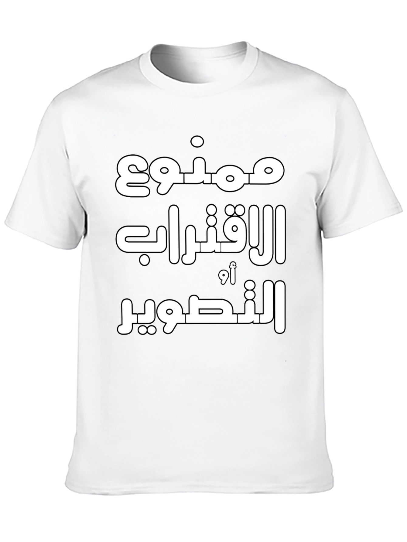 Arabic Text Graphic Tee - Black Unisex T-Shirt