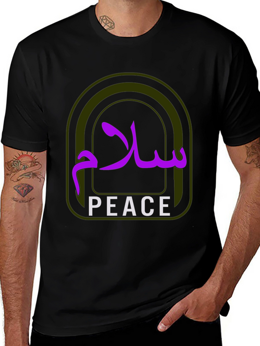 Peace Graphic T-Shirt - Arabic and English