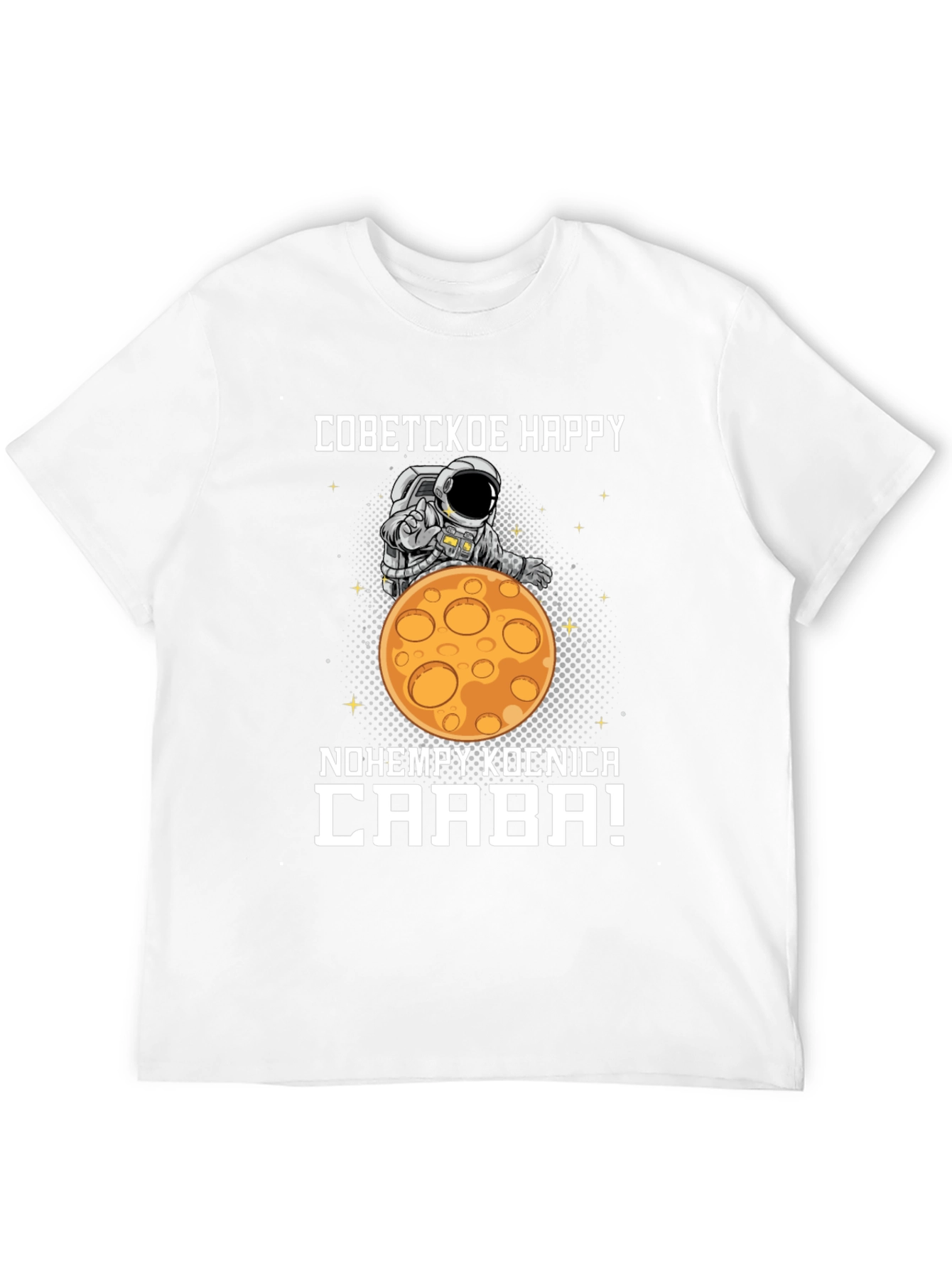 Soviet Happy Astronaut Moon Graphic T-Shirt