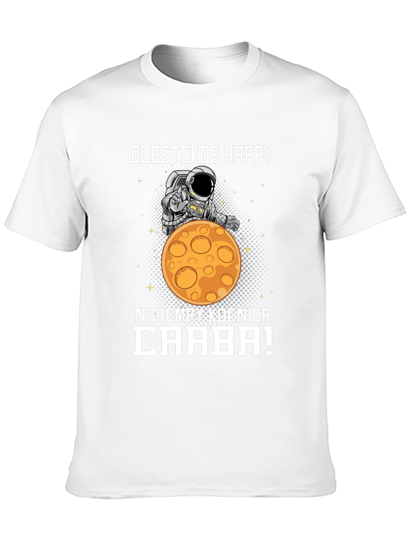Soviet Happy Astronaut Moon Graphic T-Shirt
