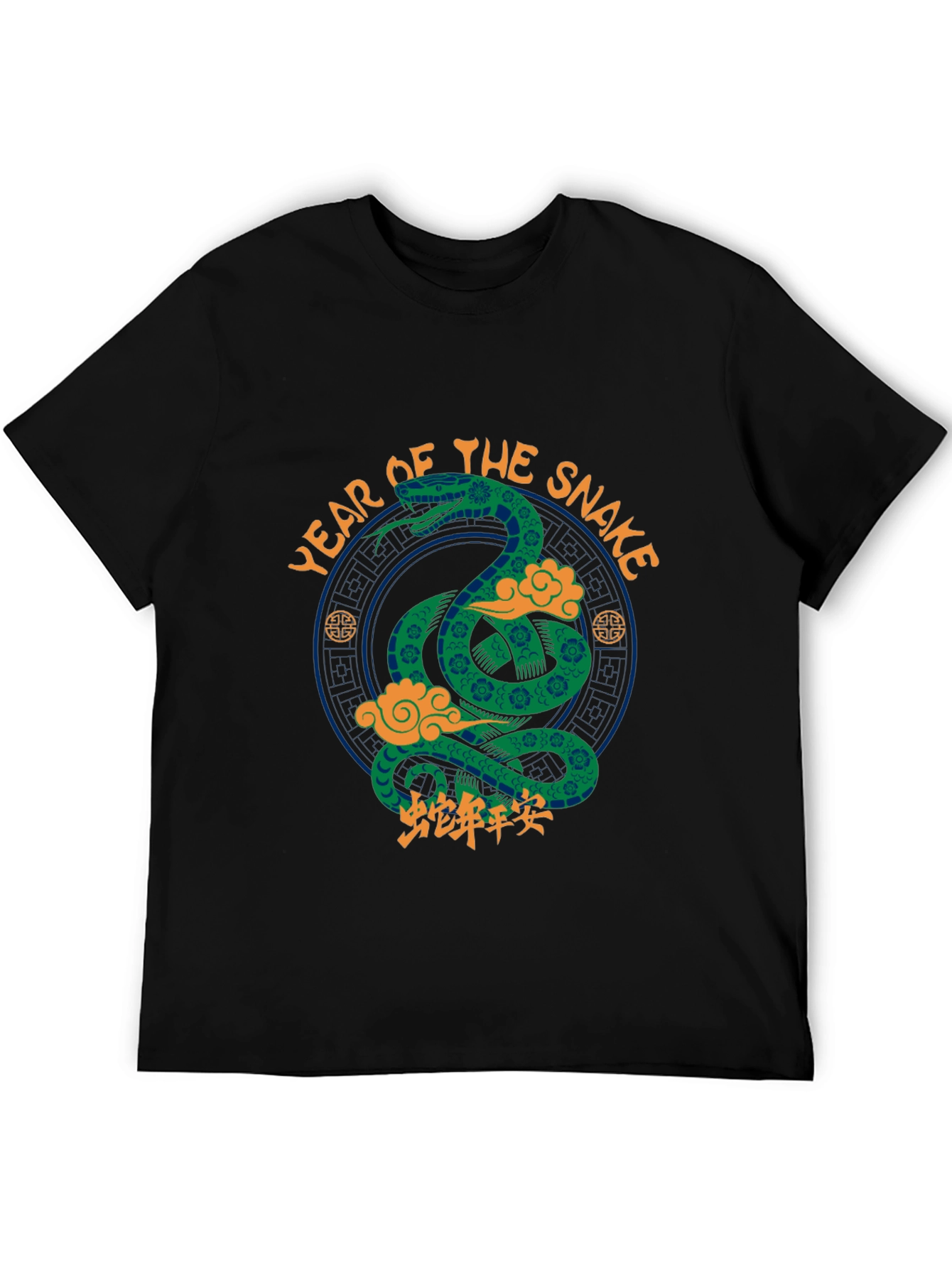 Year of the Snake Graphic T-Shirt
