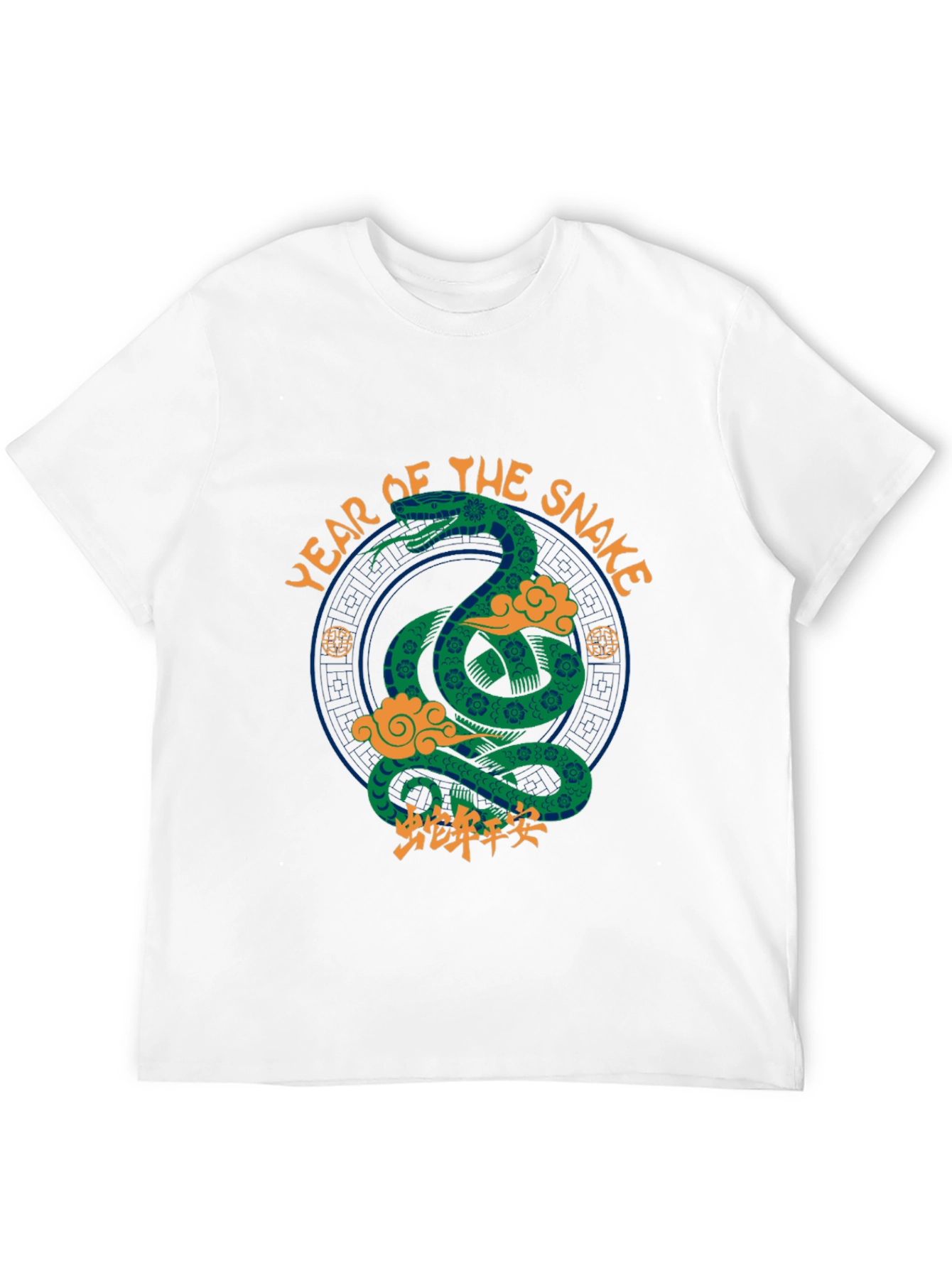 Year of the Snake Graphic T-Shirt