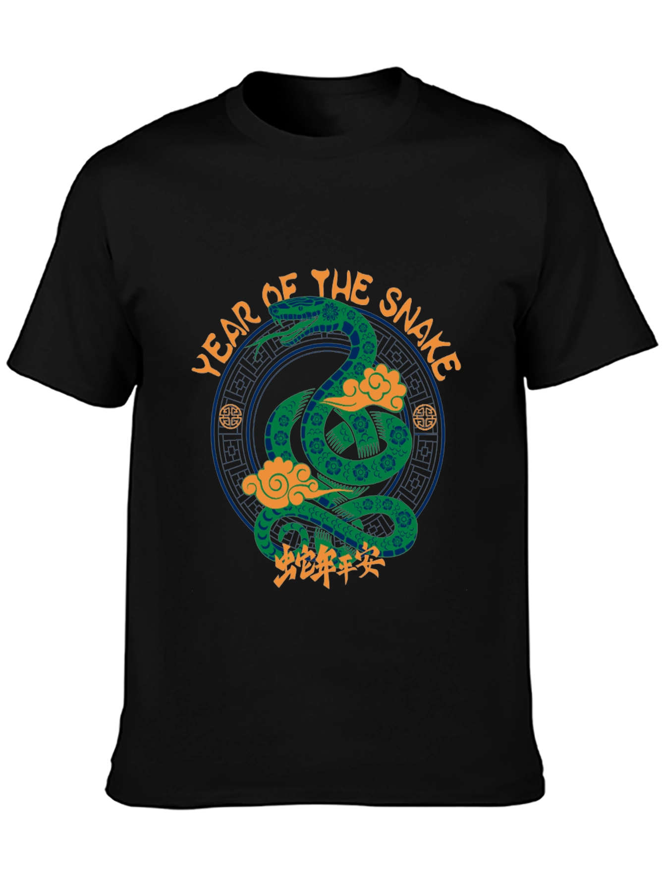 Year of the Snake Graphic T-Shirt