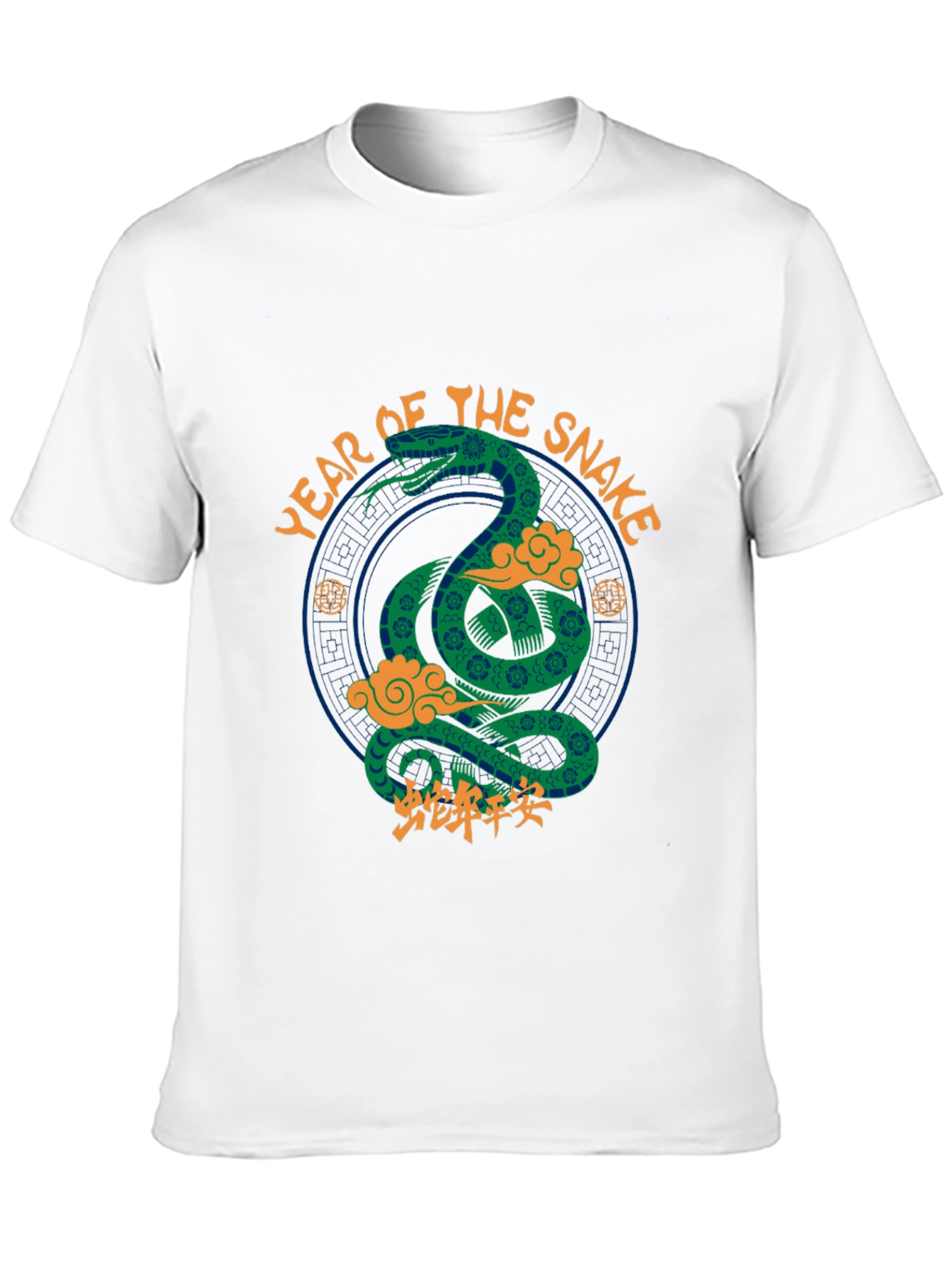 Year of the Snake Graphic T-Shirt