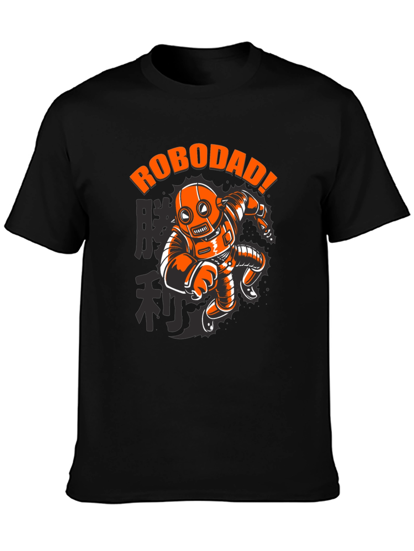 RoboDad Black T-Shirt - Cool Robot Dad Tee