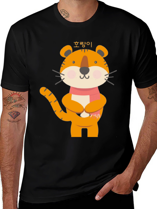 Cute Tiger Graphic Tee - Korean Tiger Design