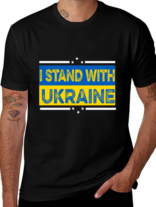 I Stand With Ukraine T-Shirt - Support Ukraine