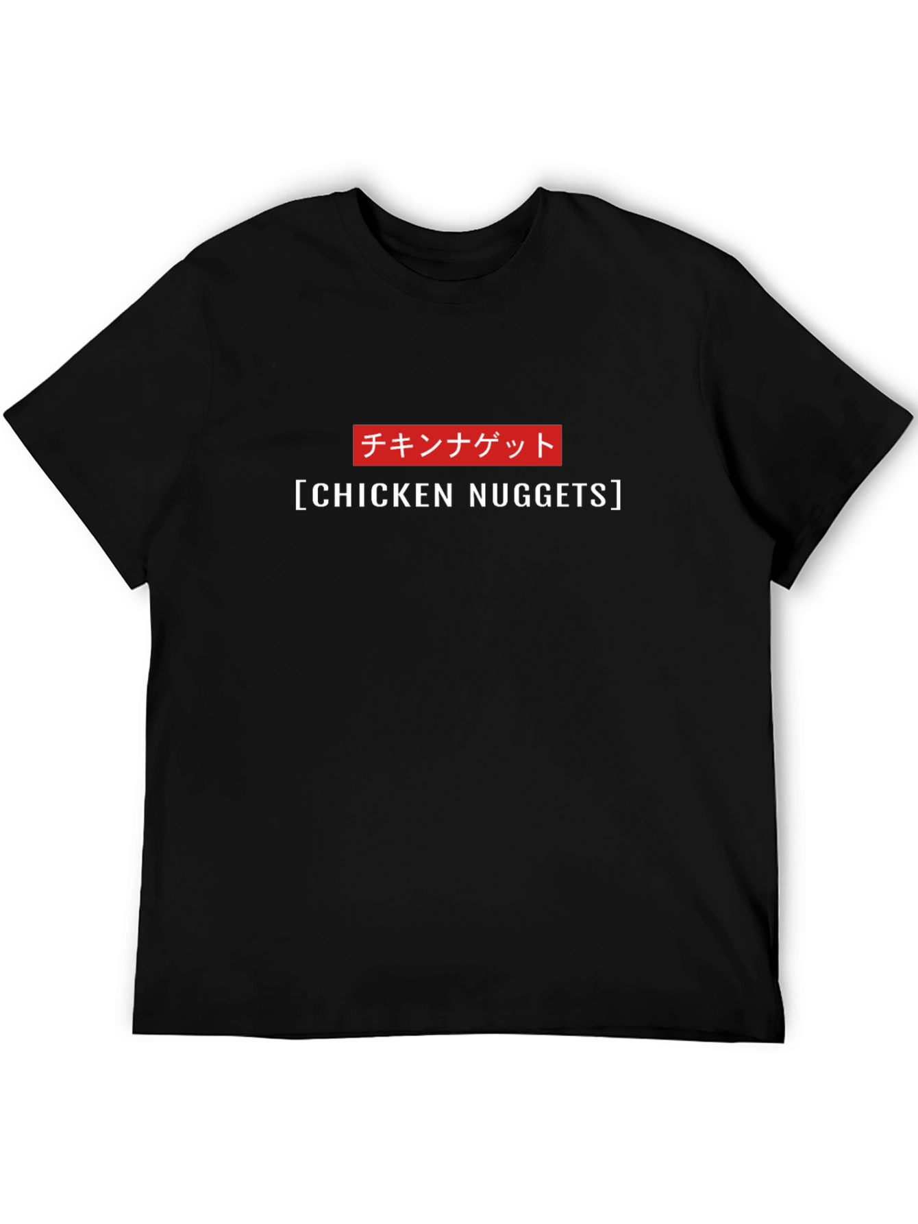 Chicken Nuggets Japanese Text Funny Black T-Shirt