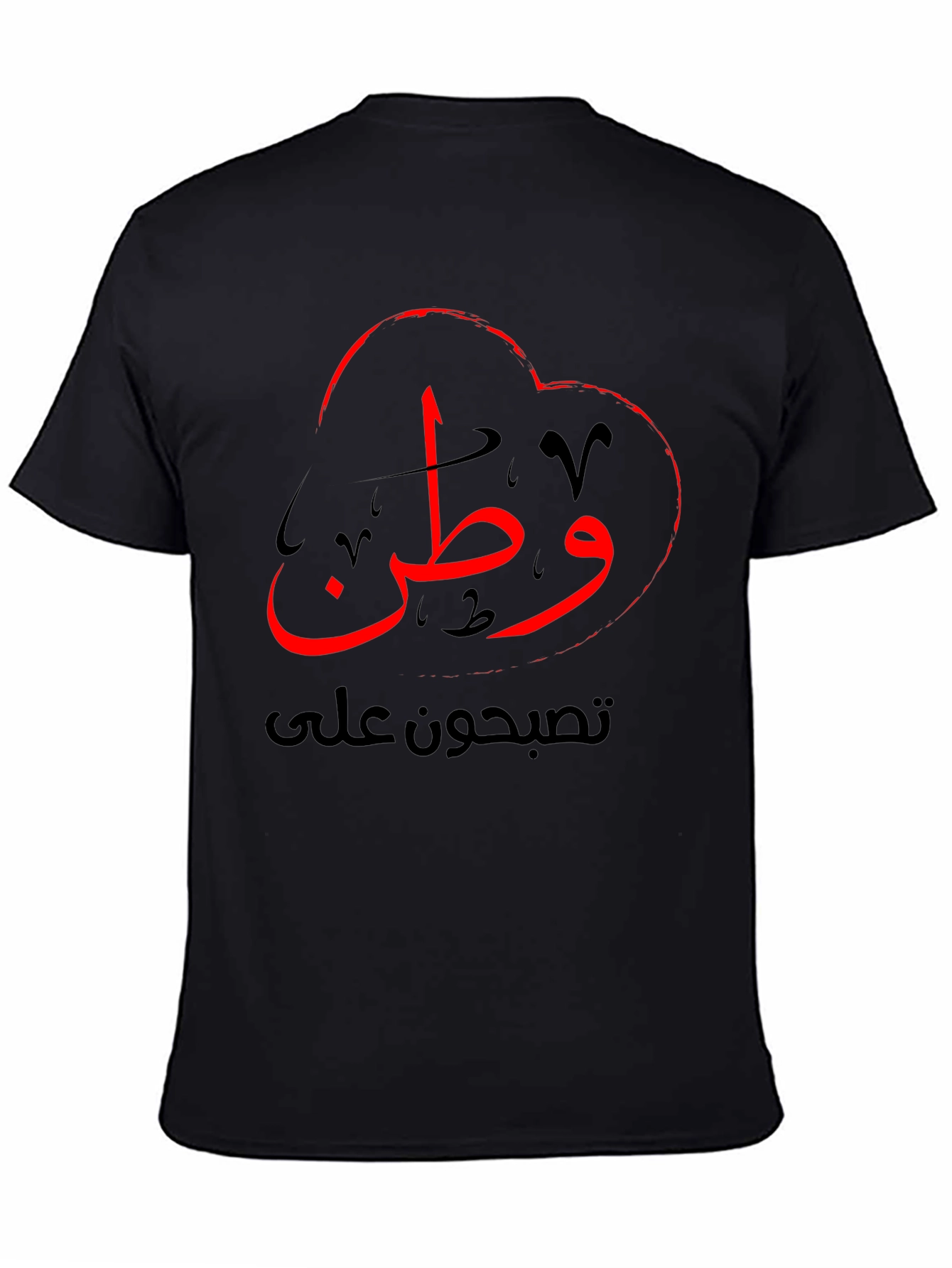 الوطن T-Shirt - Arabic Pride Tee