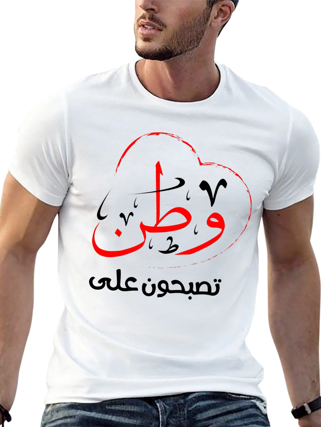 الوطن T-Shirt - Arabic Pride Tee