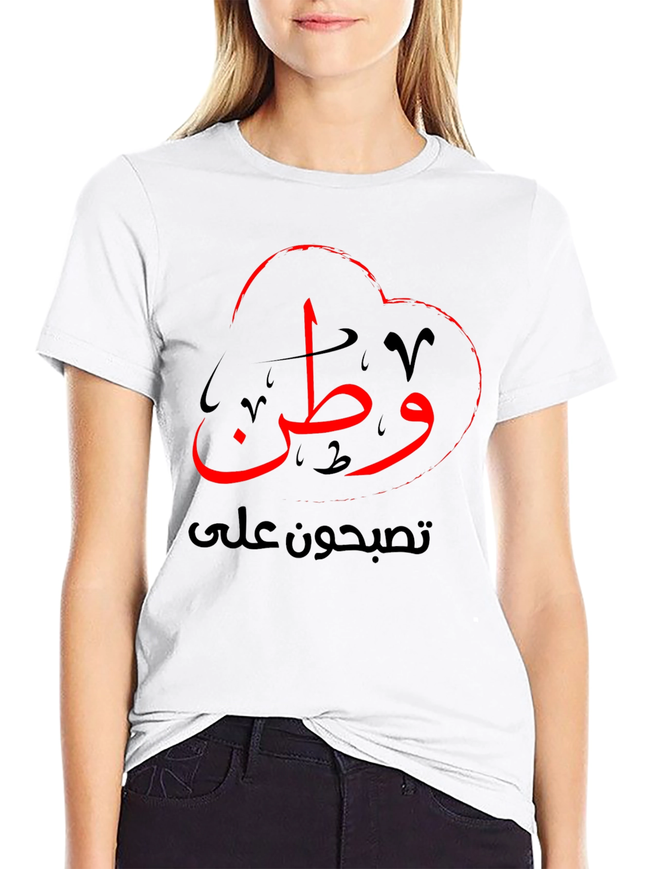 الوطن T-Shirt - Arabic Pride Tee