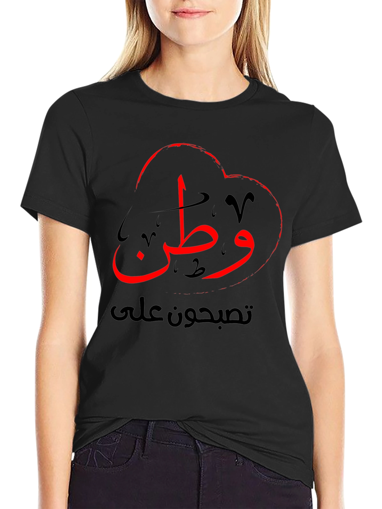 الوطن T-Shirt - Arabic Pride Tee