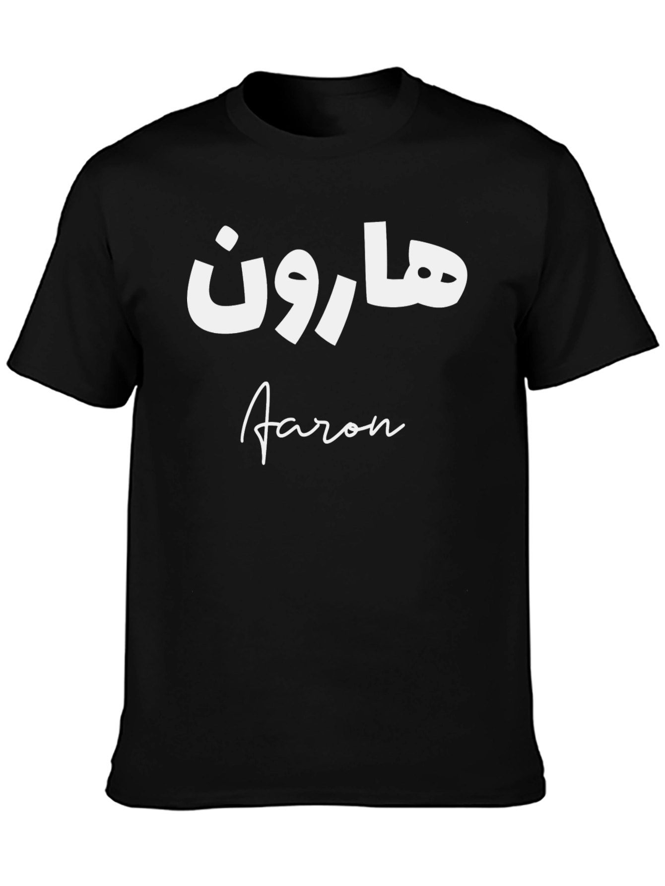 Custom Arabic Name T-Shirt - Aaron