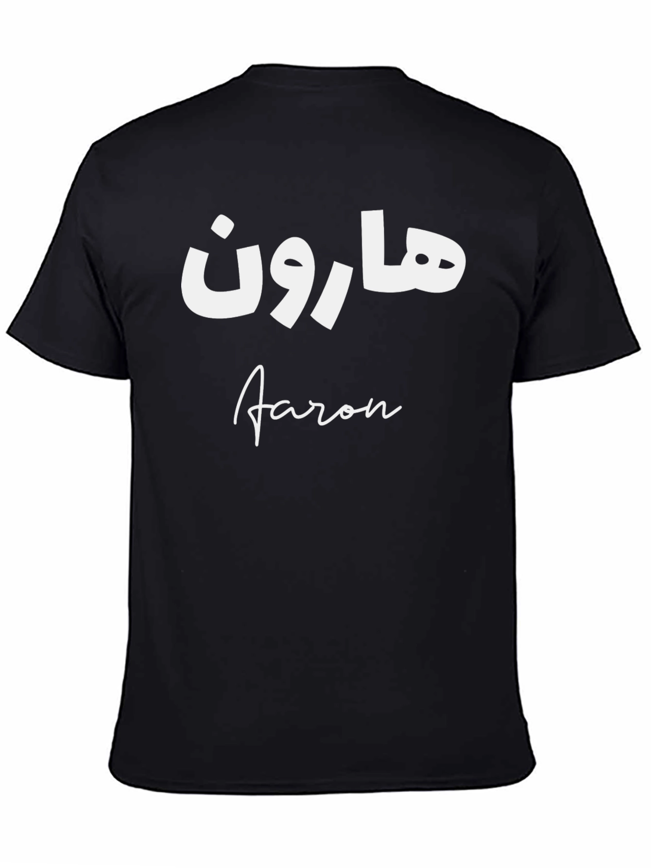 Custom Arabic Name T-Shirt - Aaron