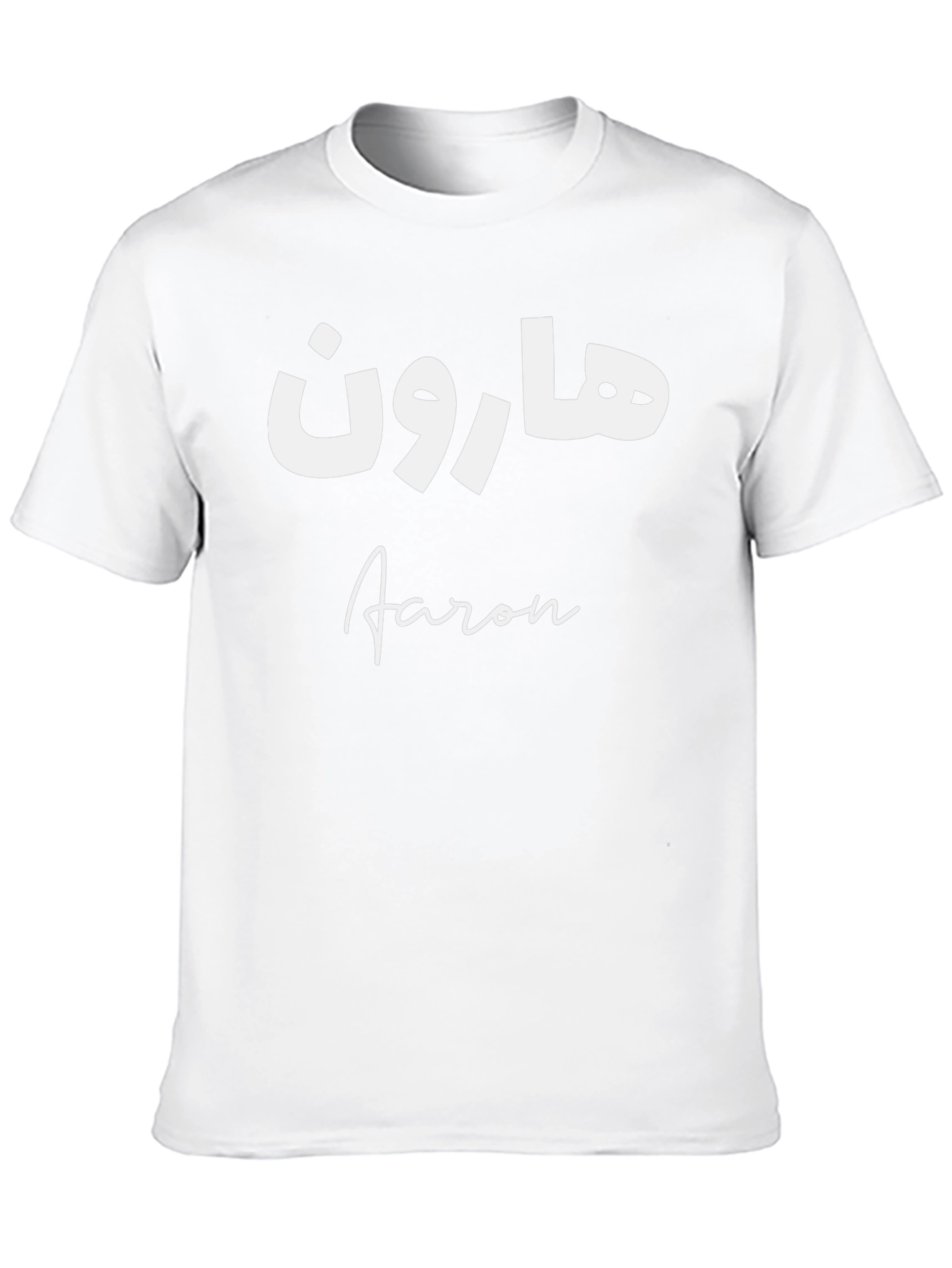 Custom Arabic Name T-Shirt - Aaron