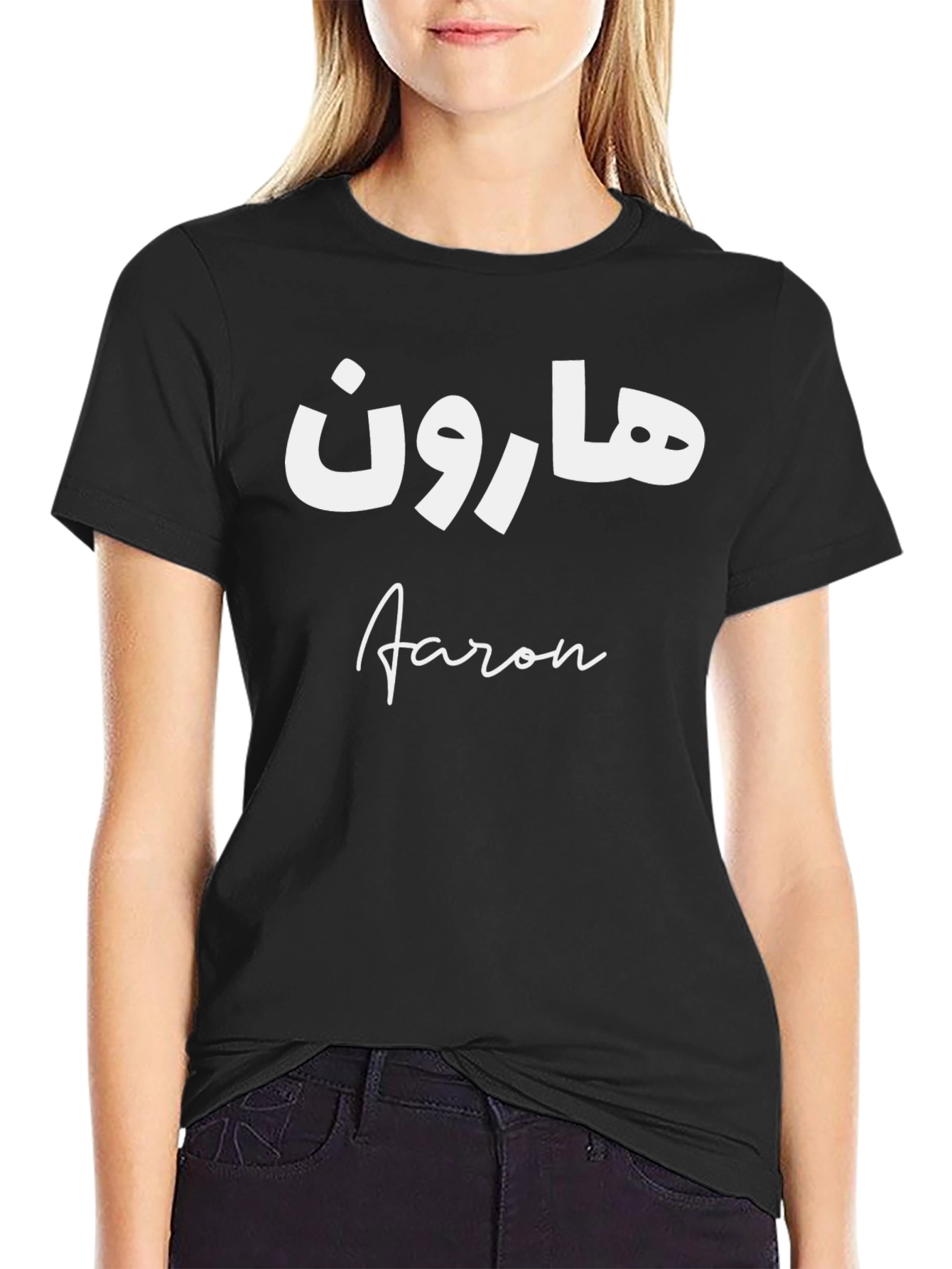 Custom Arabic Name T-Shirt - Aaron