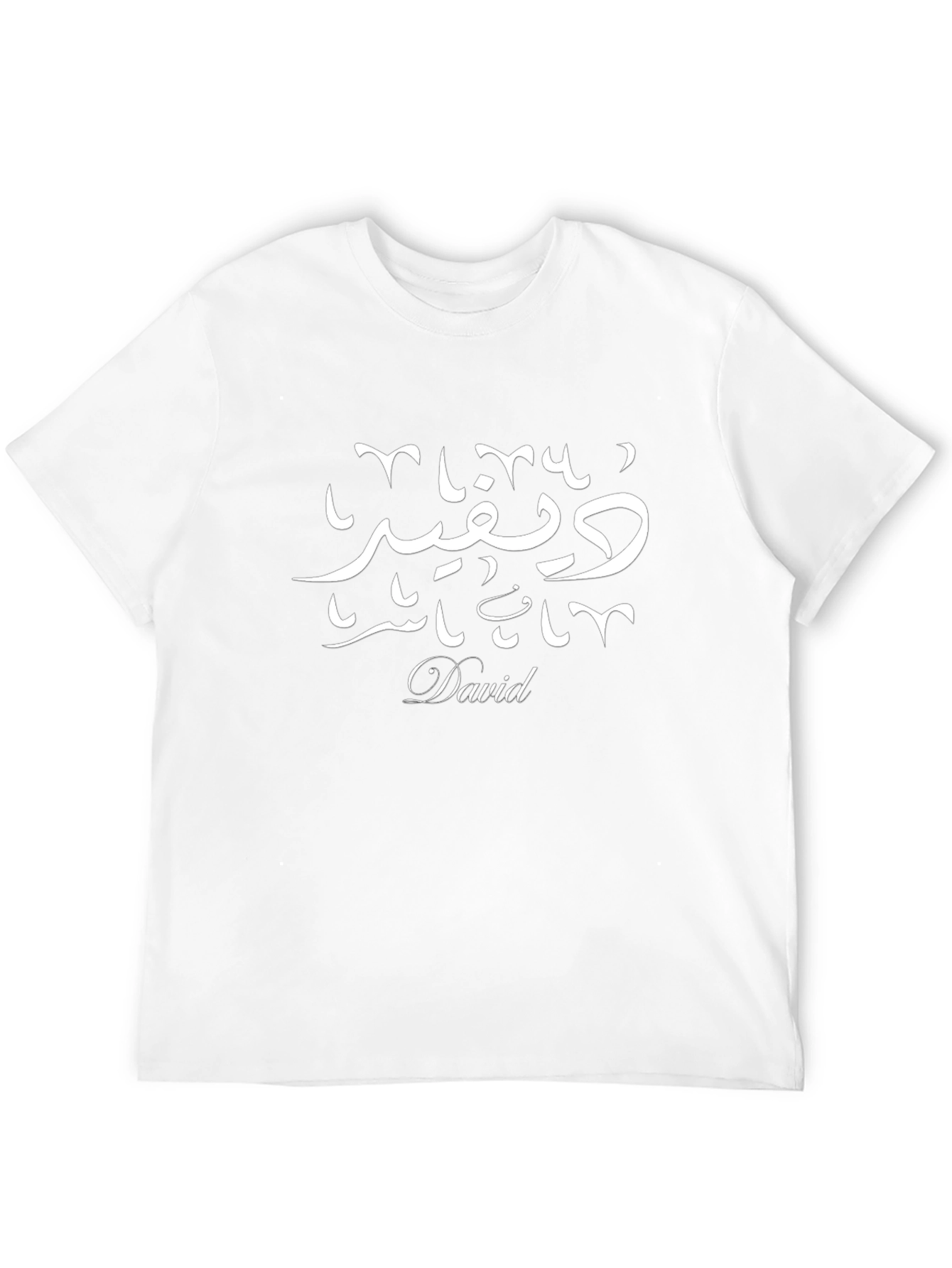 Personalized Arabic Name T-Shirt - David