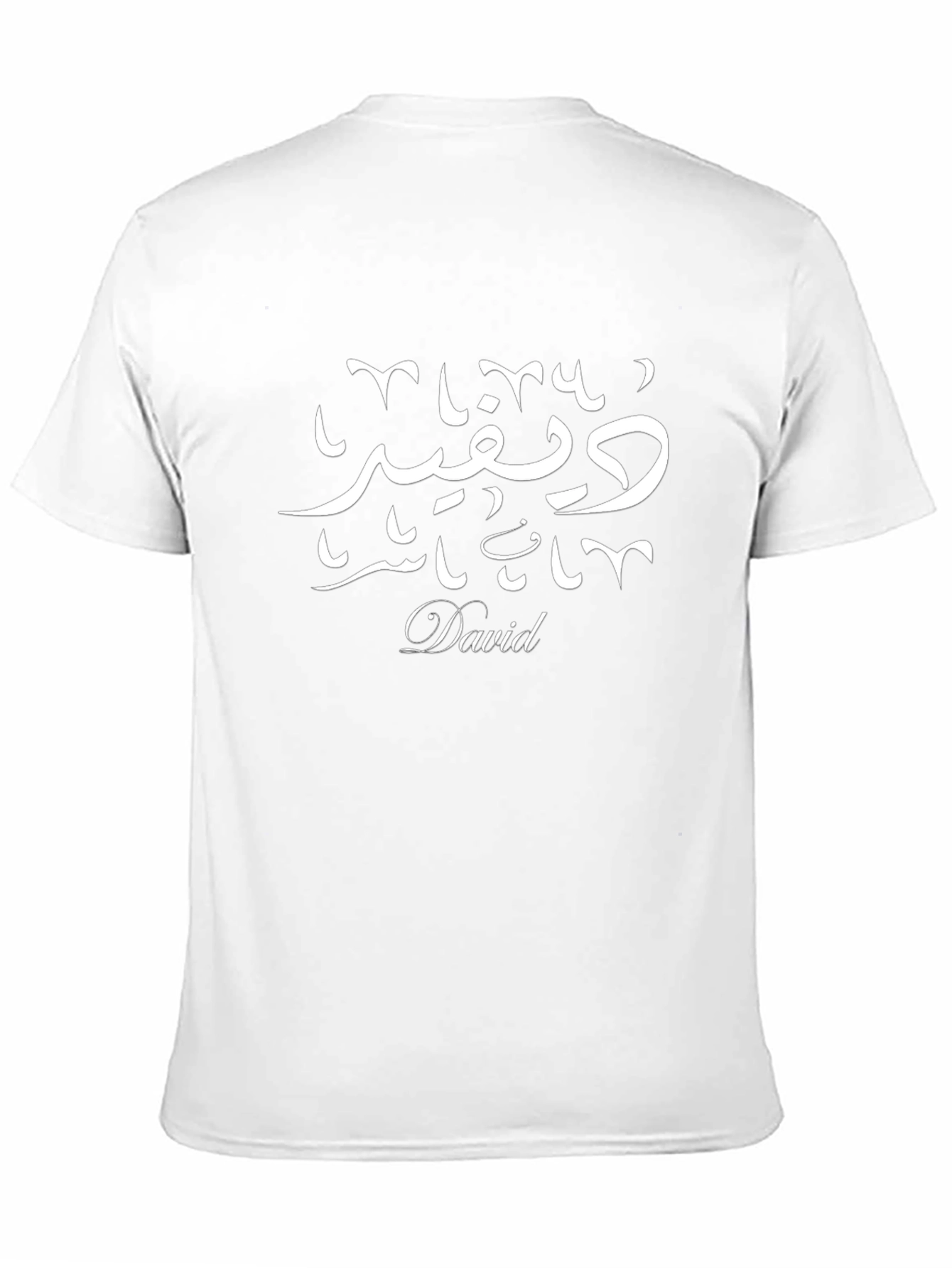 Personalized Arabic Name T-Shirt - David