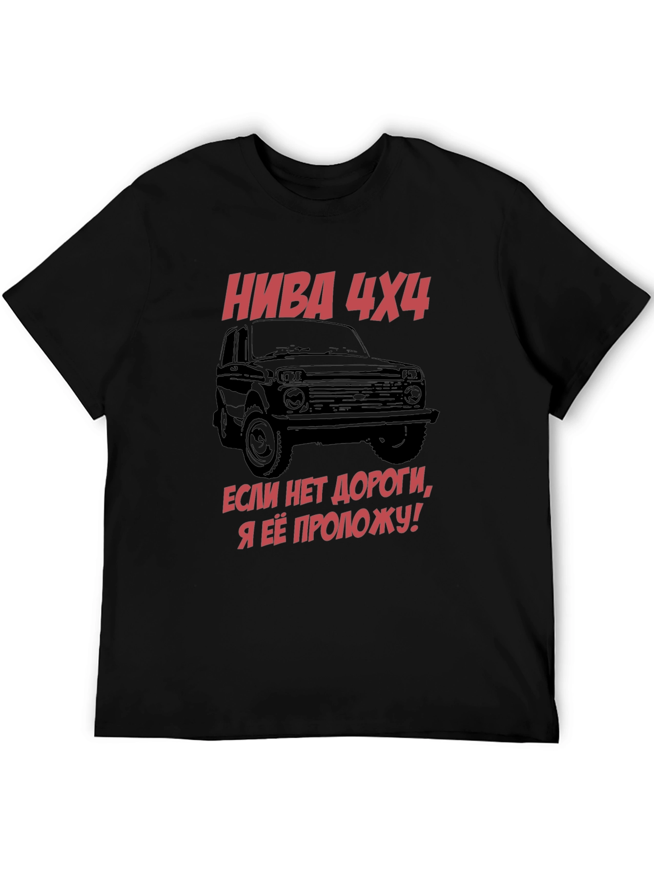 Niva 4x4 Graphic Tee - Russian Off-Road Legend