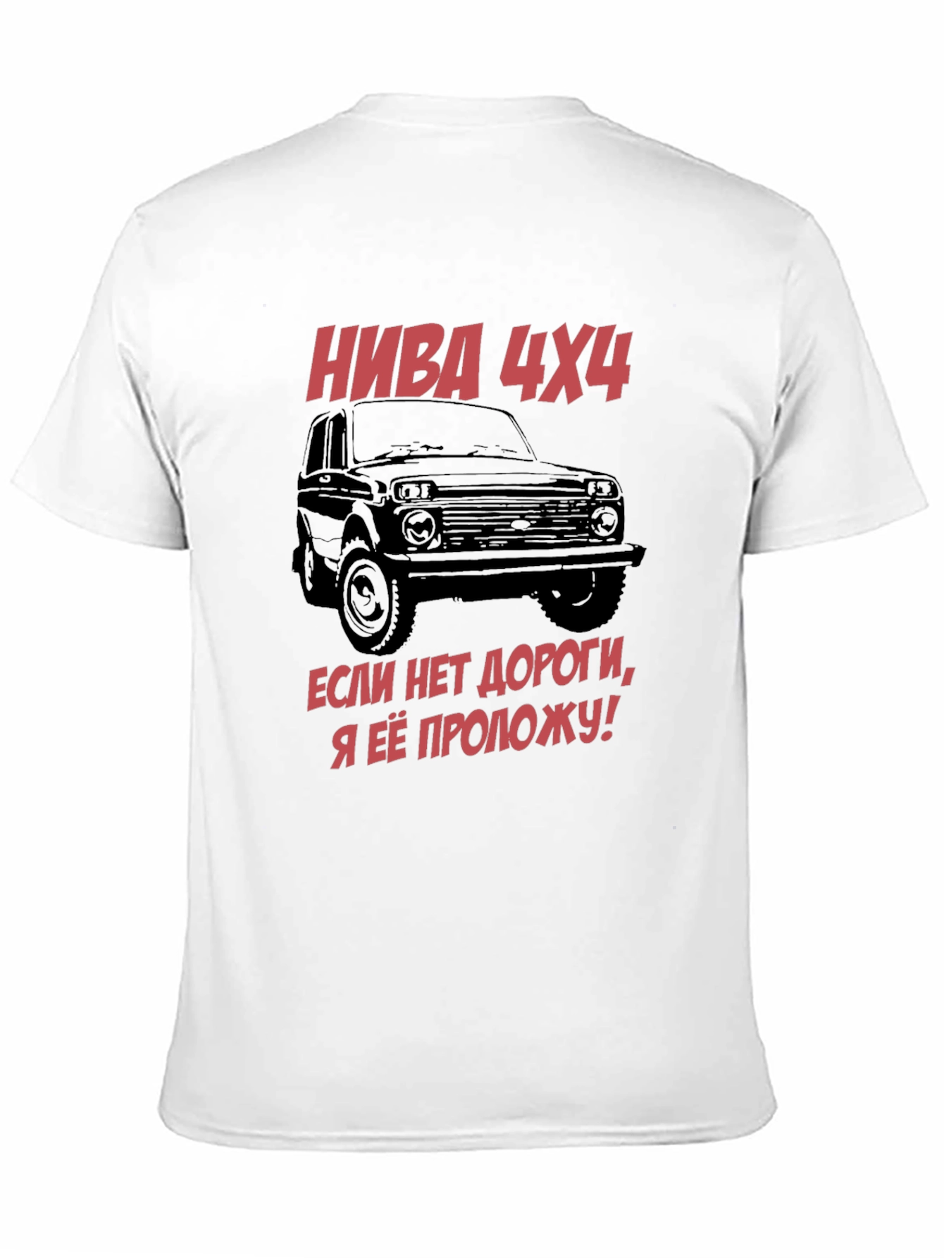 Niva 4x4 Graphic Tee - Russian Off-Road Legend