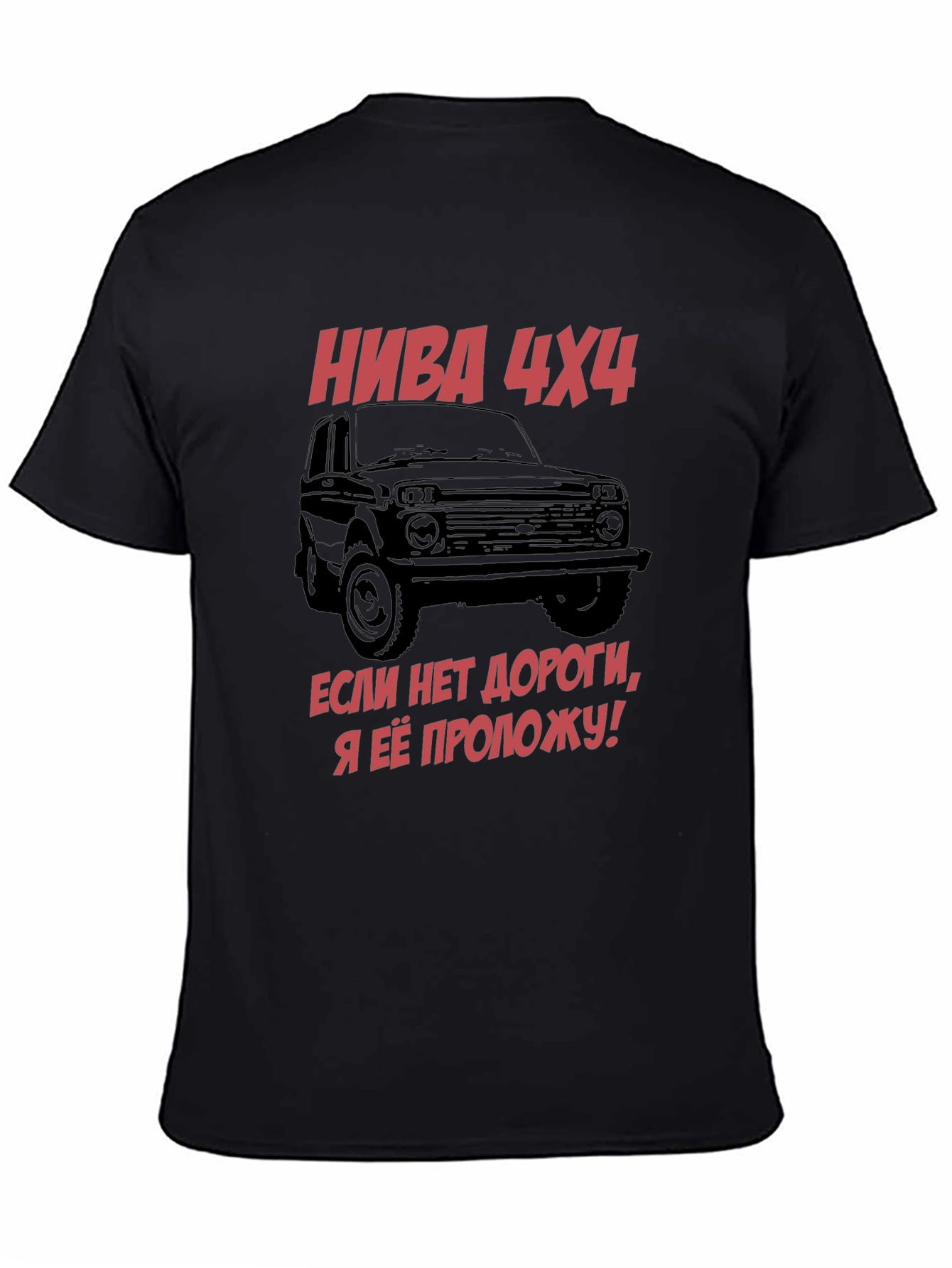 Niva 4x4 Graphic Tee - Russian Off-Road Legend