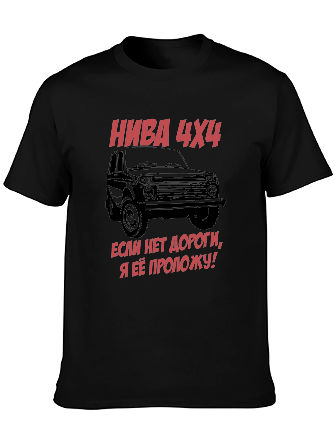 Niva 4x4 Graphic Tee - Russian Off-Road Legend