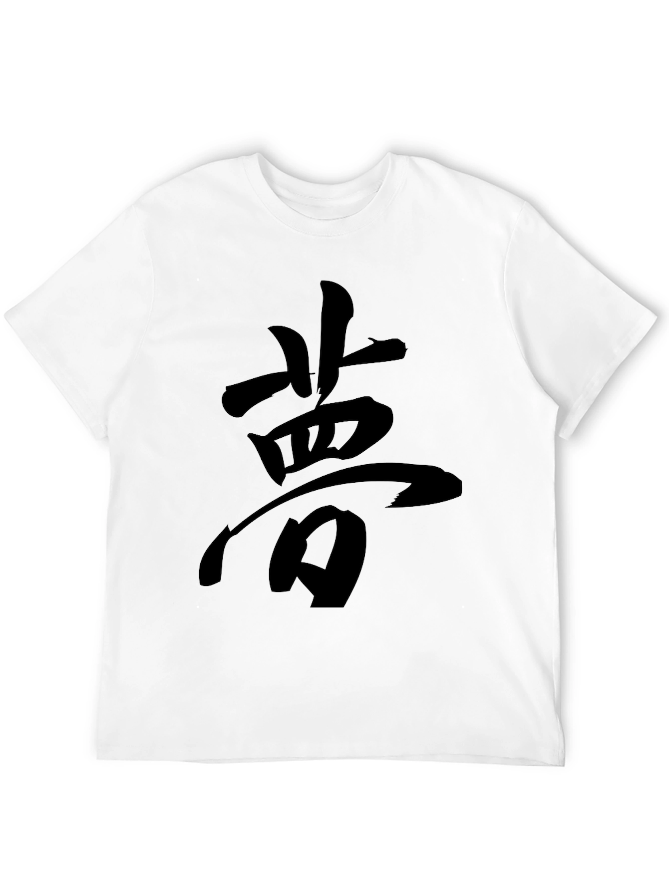 Black T-Shirt with Japanese Kanji Design