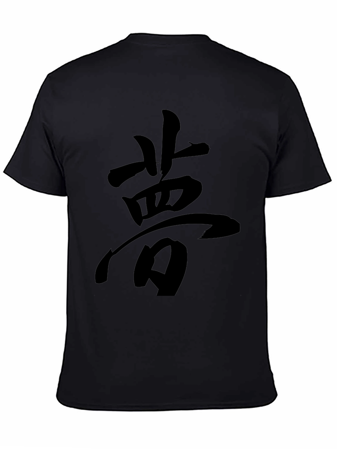 Black T-Shirt with Japanese Kanji Design
