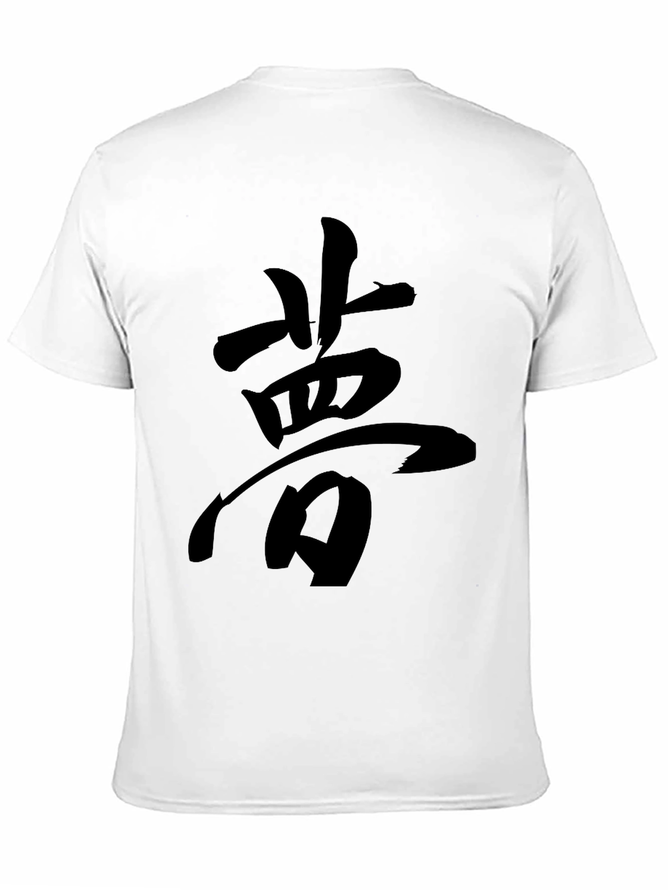 Black T-Shirt with Japanese Kanji Design