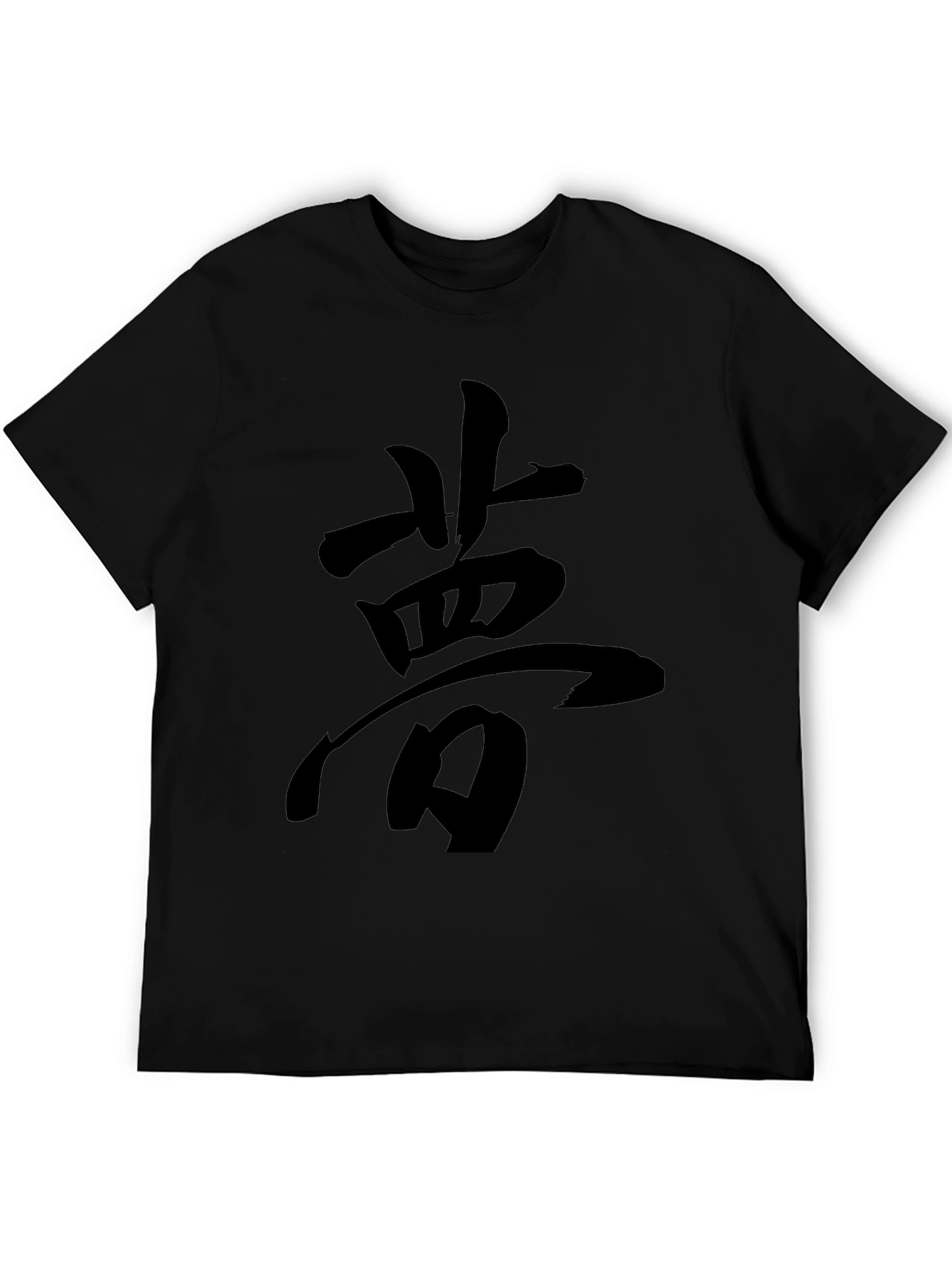 Black T-Shirt with Japanese Kanji Design