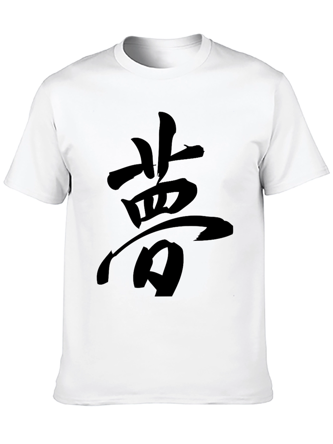 Black T-Shirt with Japanese Kanji Design