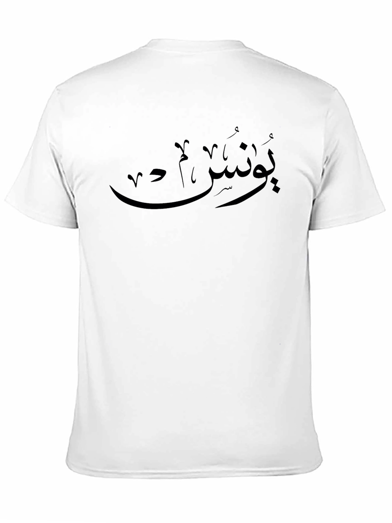 Arabic Script Black T-Shirt