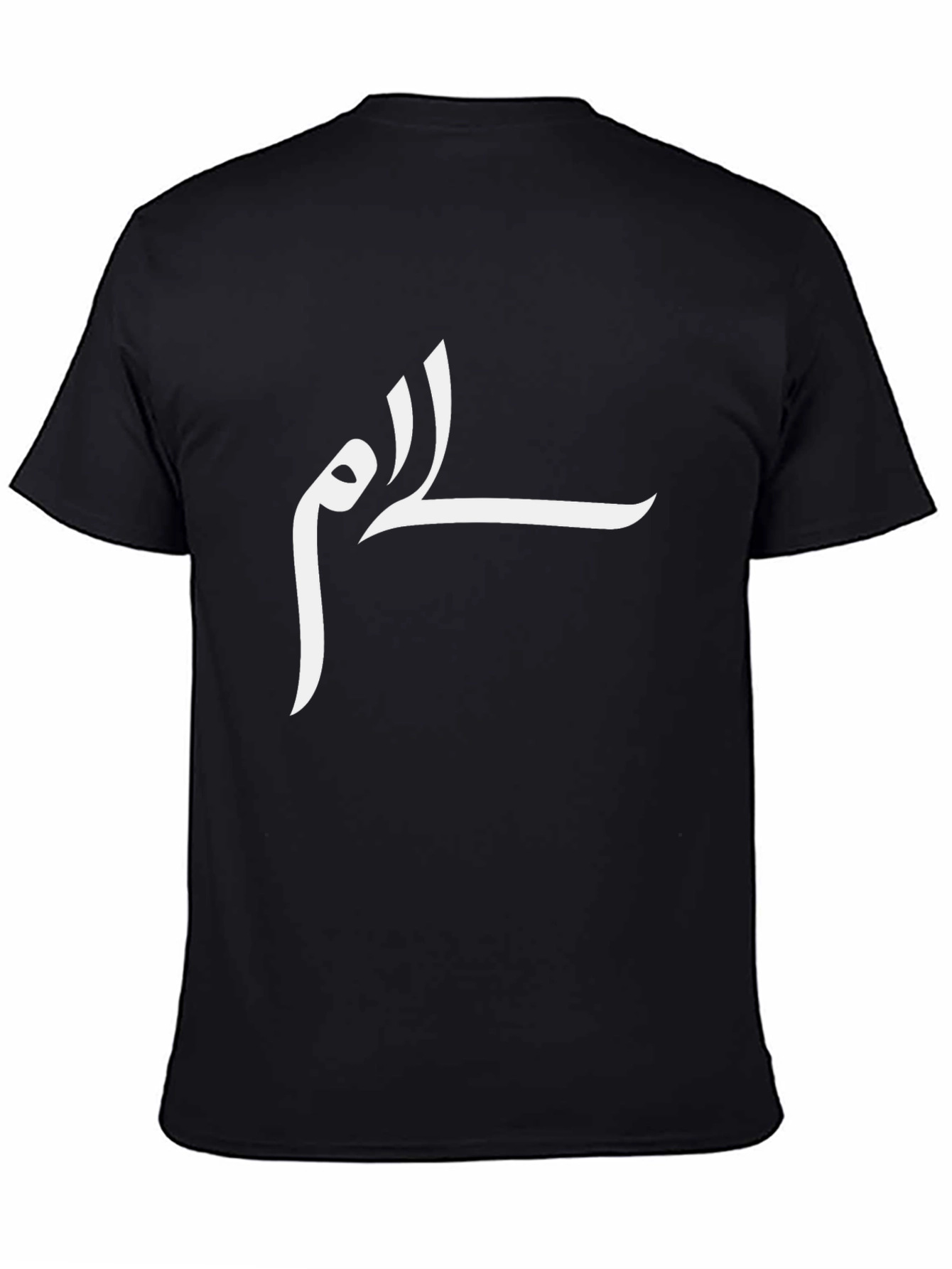 Stylish Black T-Shirt with White Arabic Calligraphy