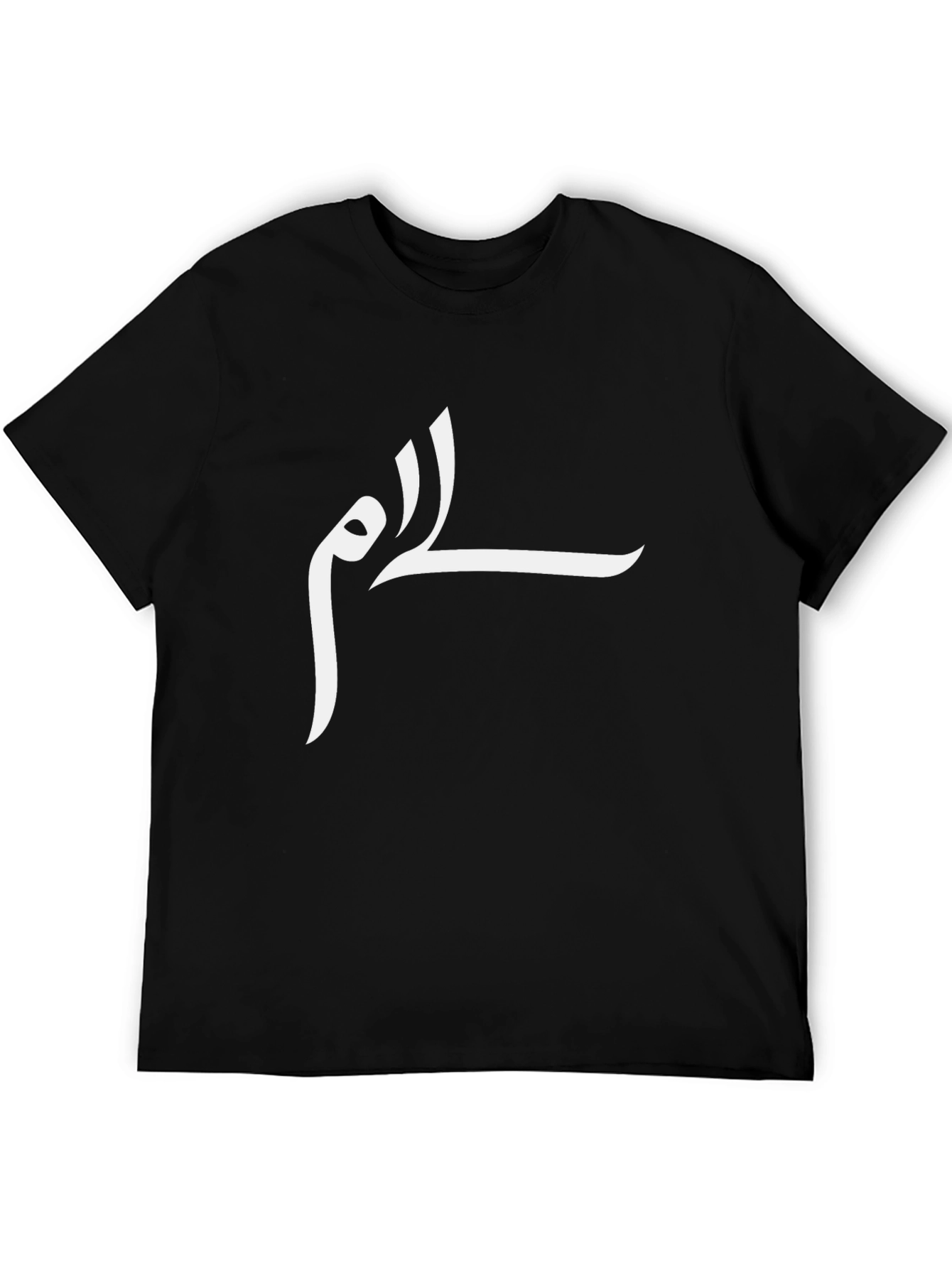 Stylish Black T-Shirt with White Arabic Calligraphy