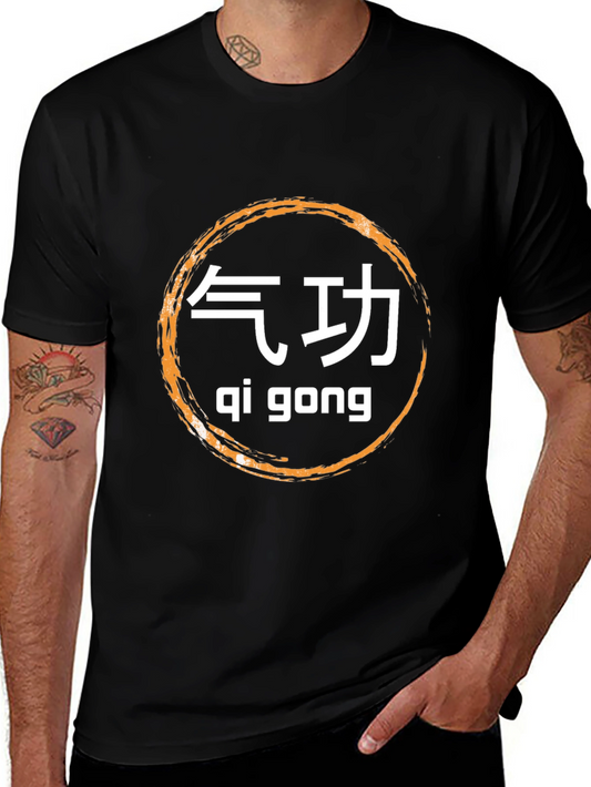 Qi Gong T-Shirt - Martial Arts Design