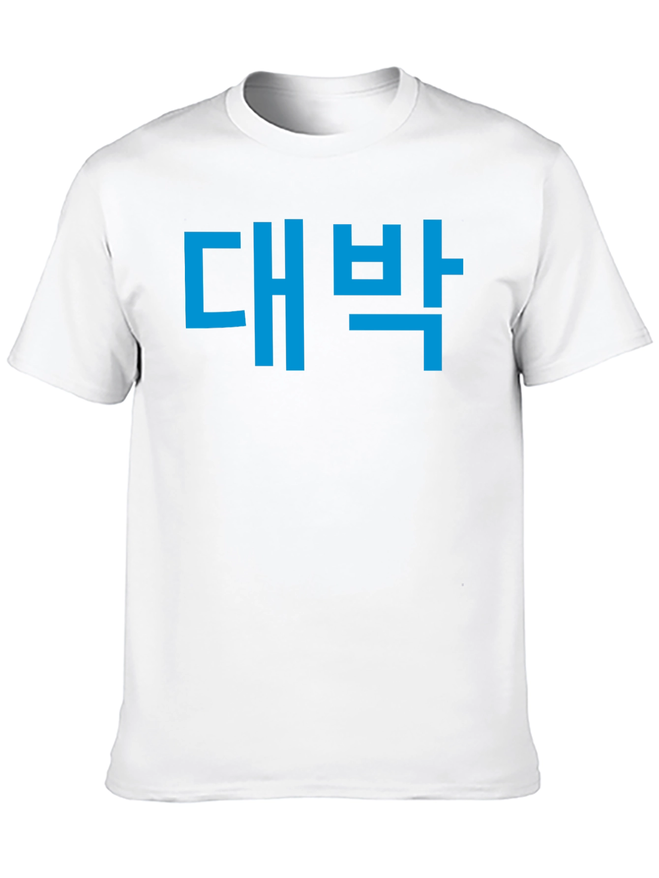 Daebak T-Shirt - Korean Expression Tee