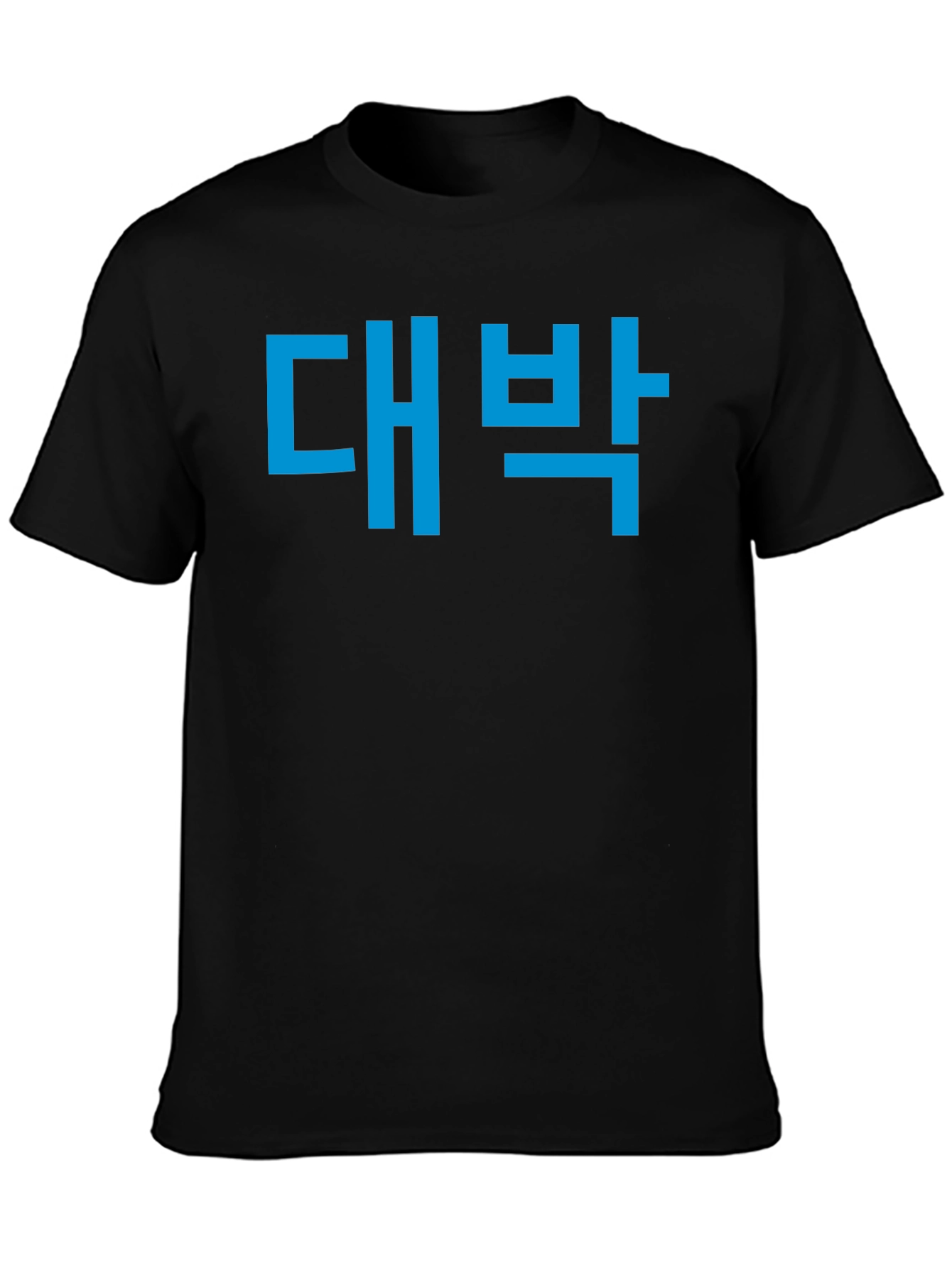 Daebak T-Shirt - Korean Expression Tee