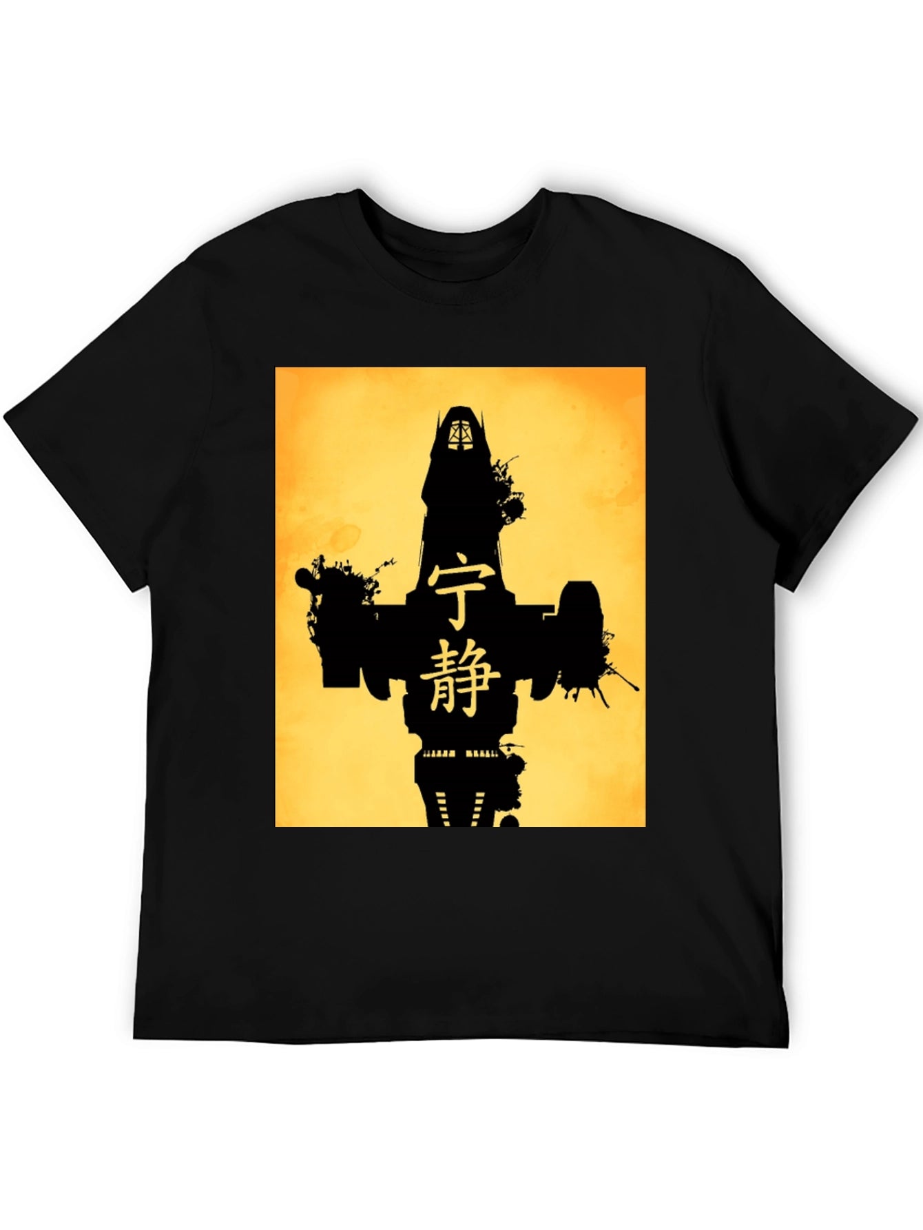 Serenity Firefly Silhouette Black T-Shirt