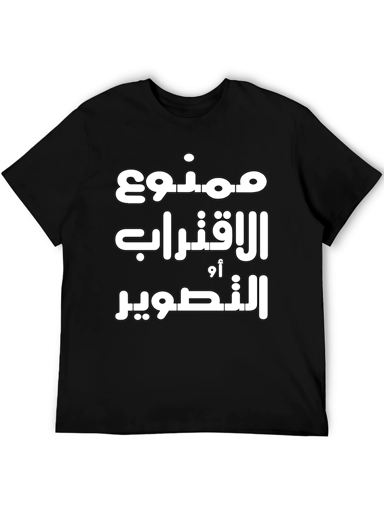 Arabic Text Graphic Tee - Black Unisex T-Shirt
