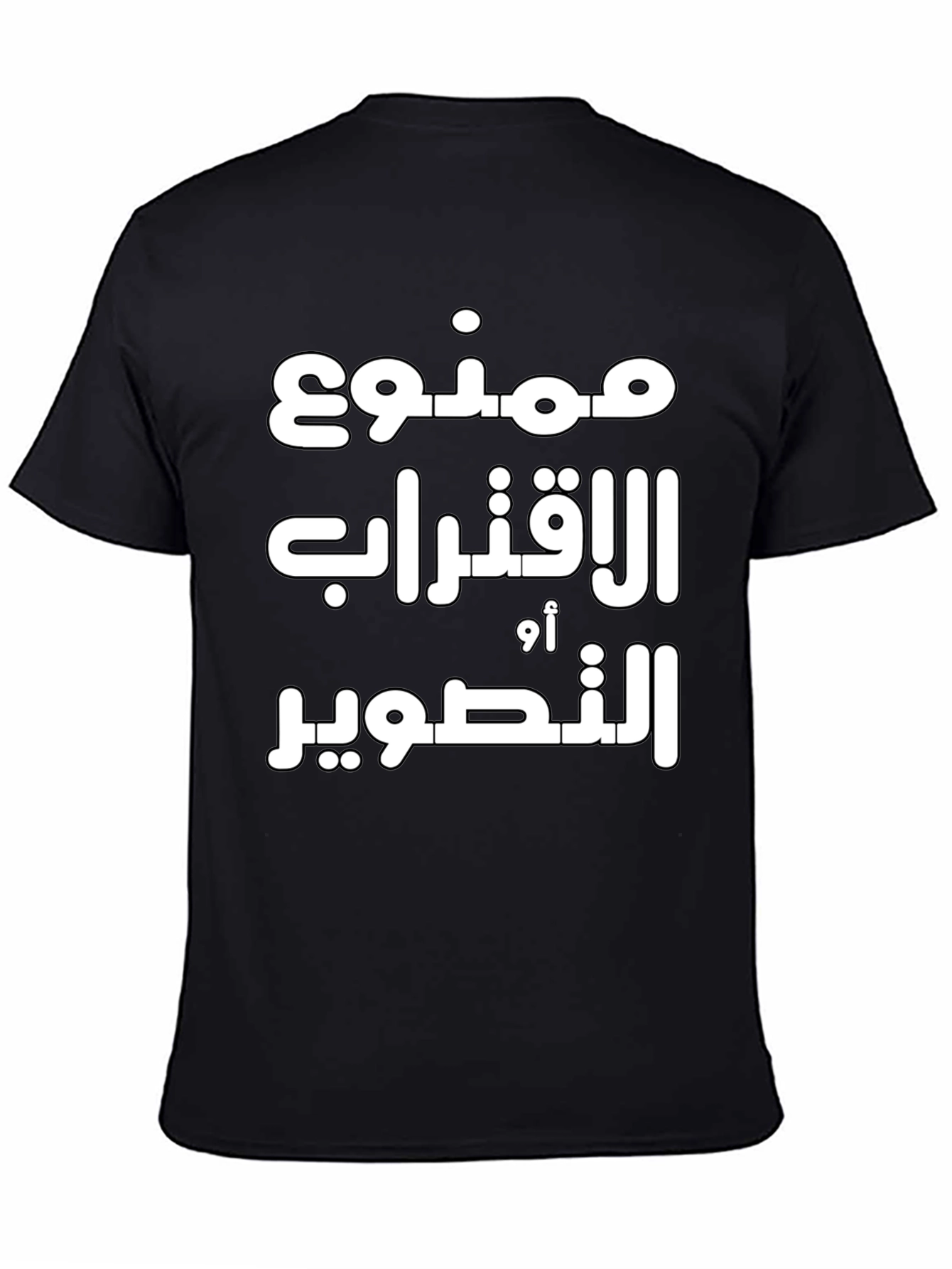 Arabic Text Graphic Tee - Black Unisex T-Shirt