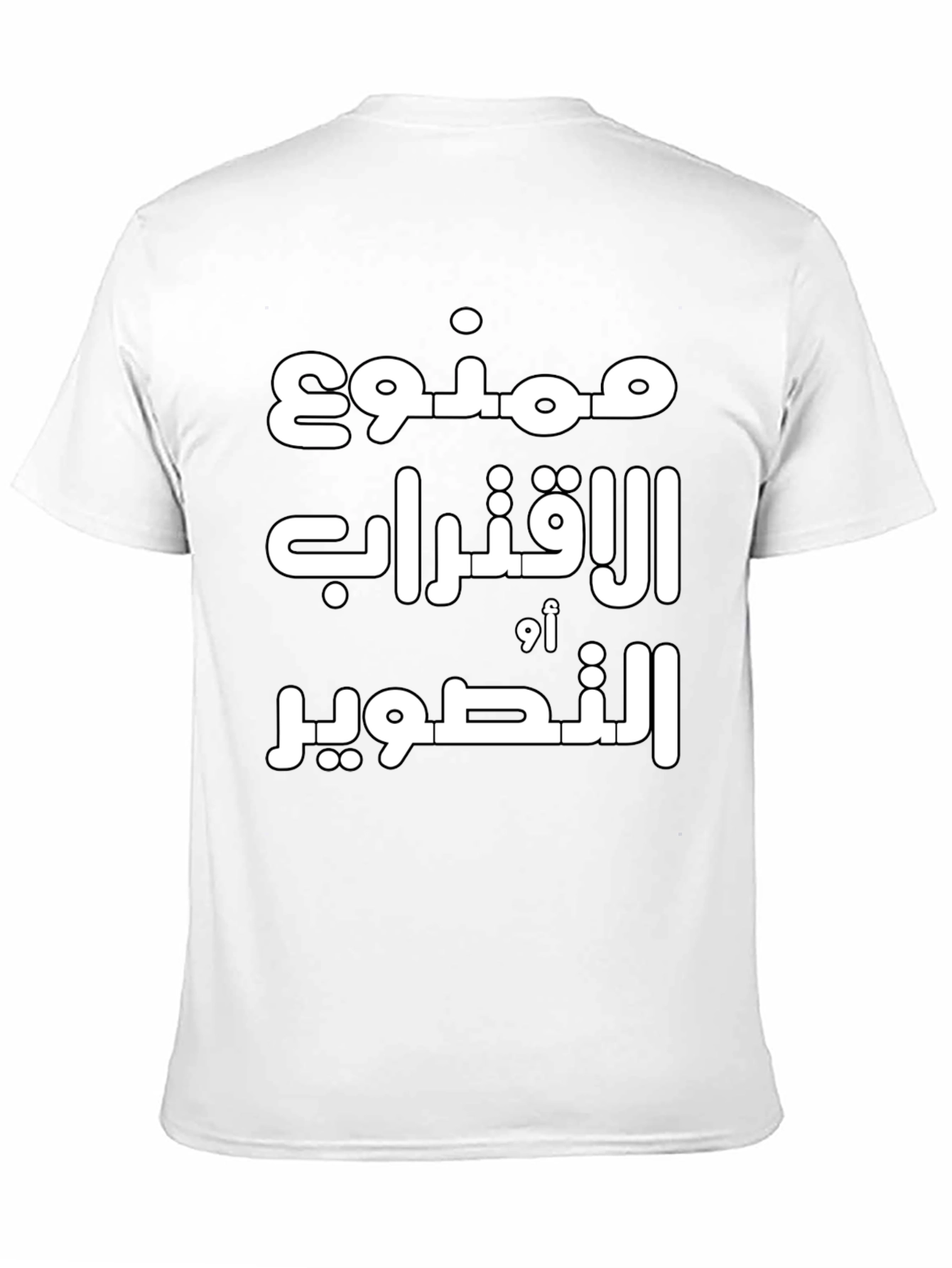Arabic Text Graphic Tee - Black Unisex T-Shirt