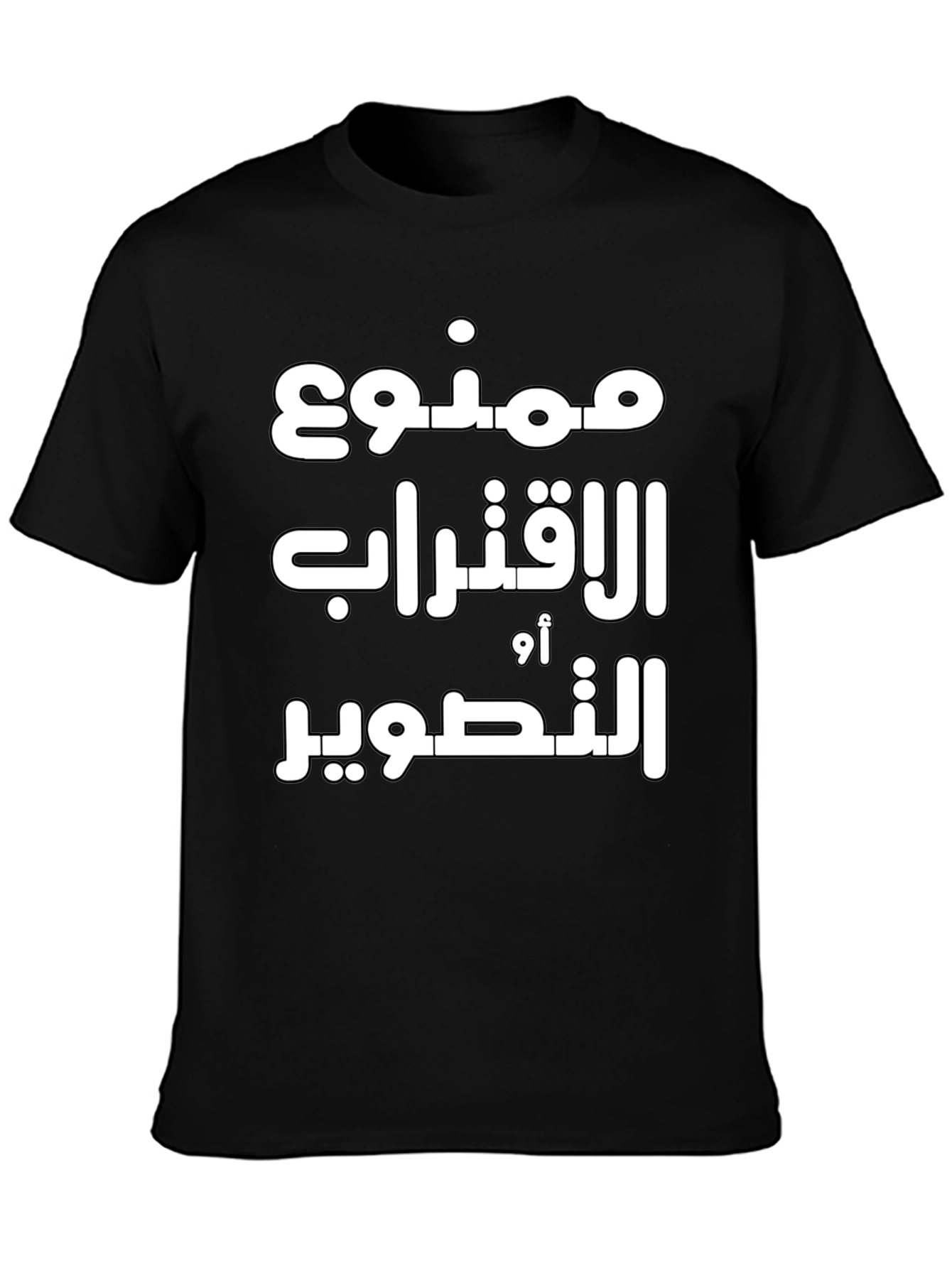 Arabic Text Graphic Tee - Black Unisex T-Shirt
