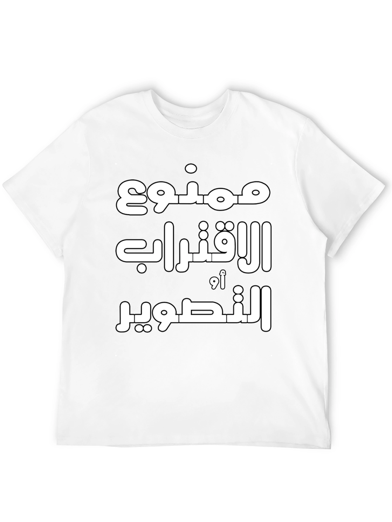 Arabic Text Graphic Tee - Black Unisex T-Shirt