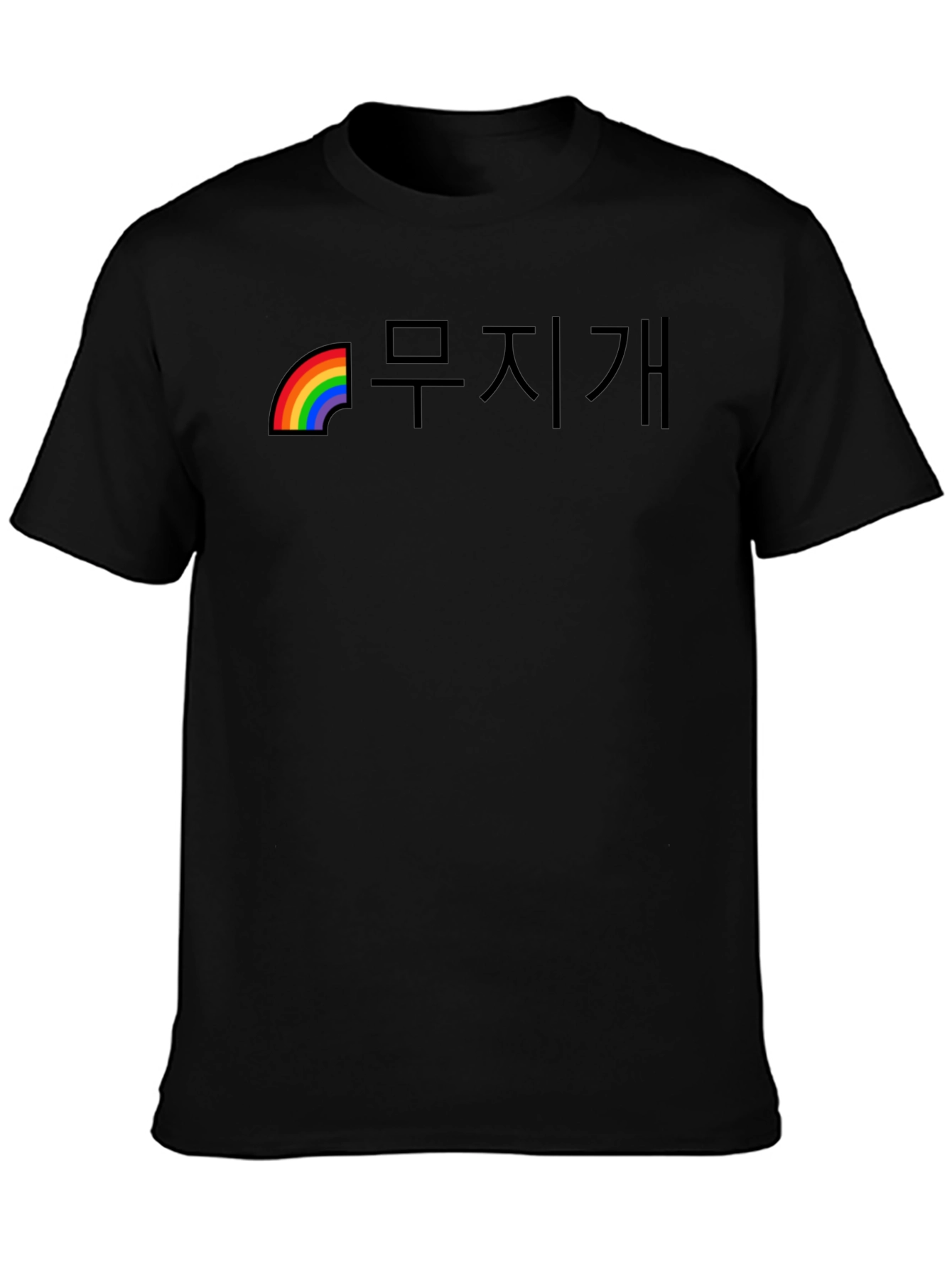 Rainbow Pride Korean Text Black T-Shirt