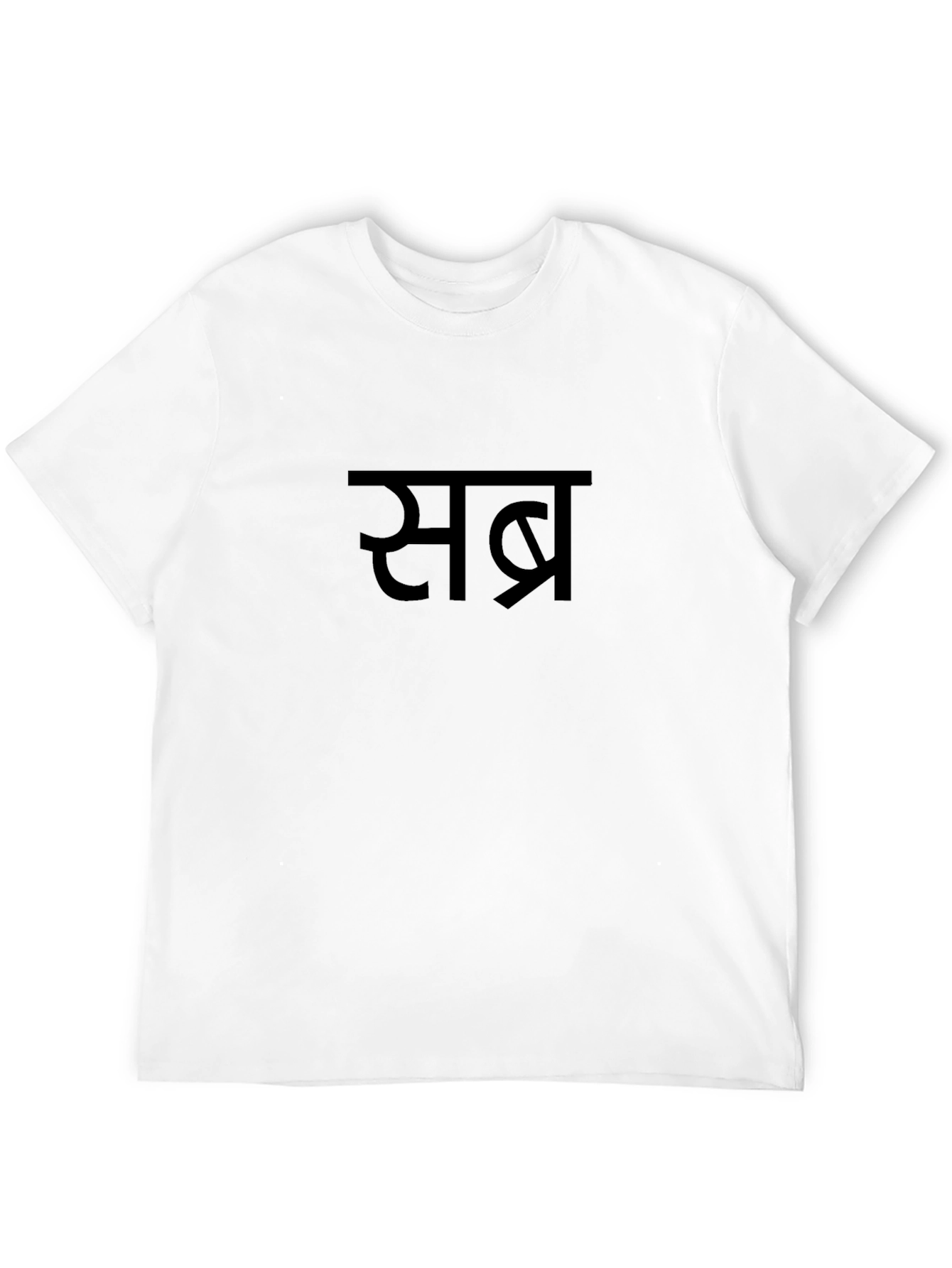 SABR Black T-Shirt: Patience in Style