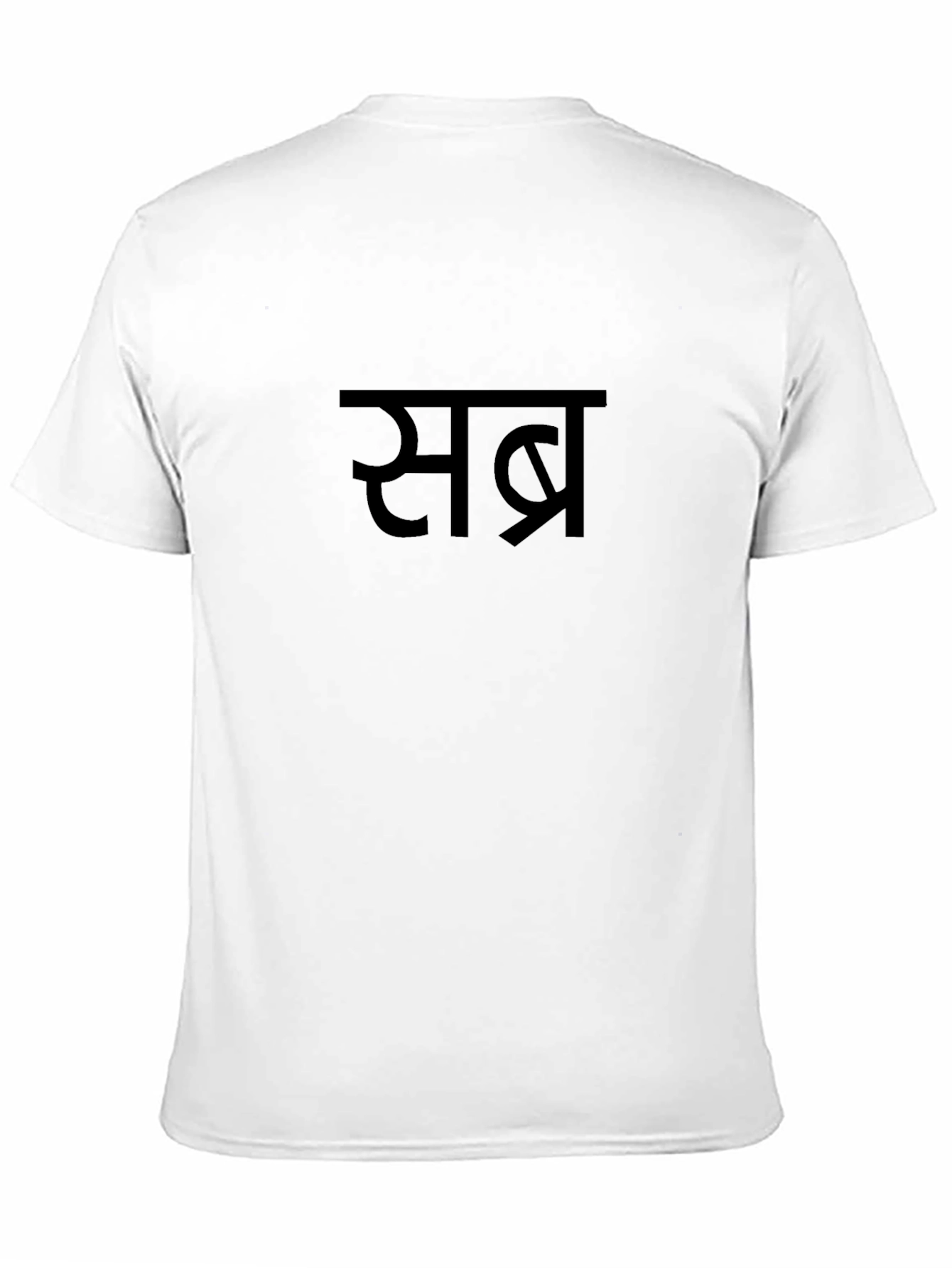 SABR Black T-Shirt: Patience in Style