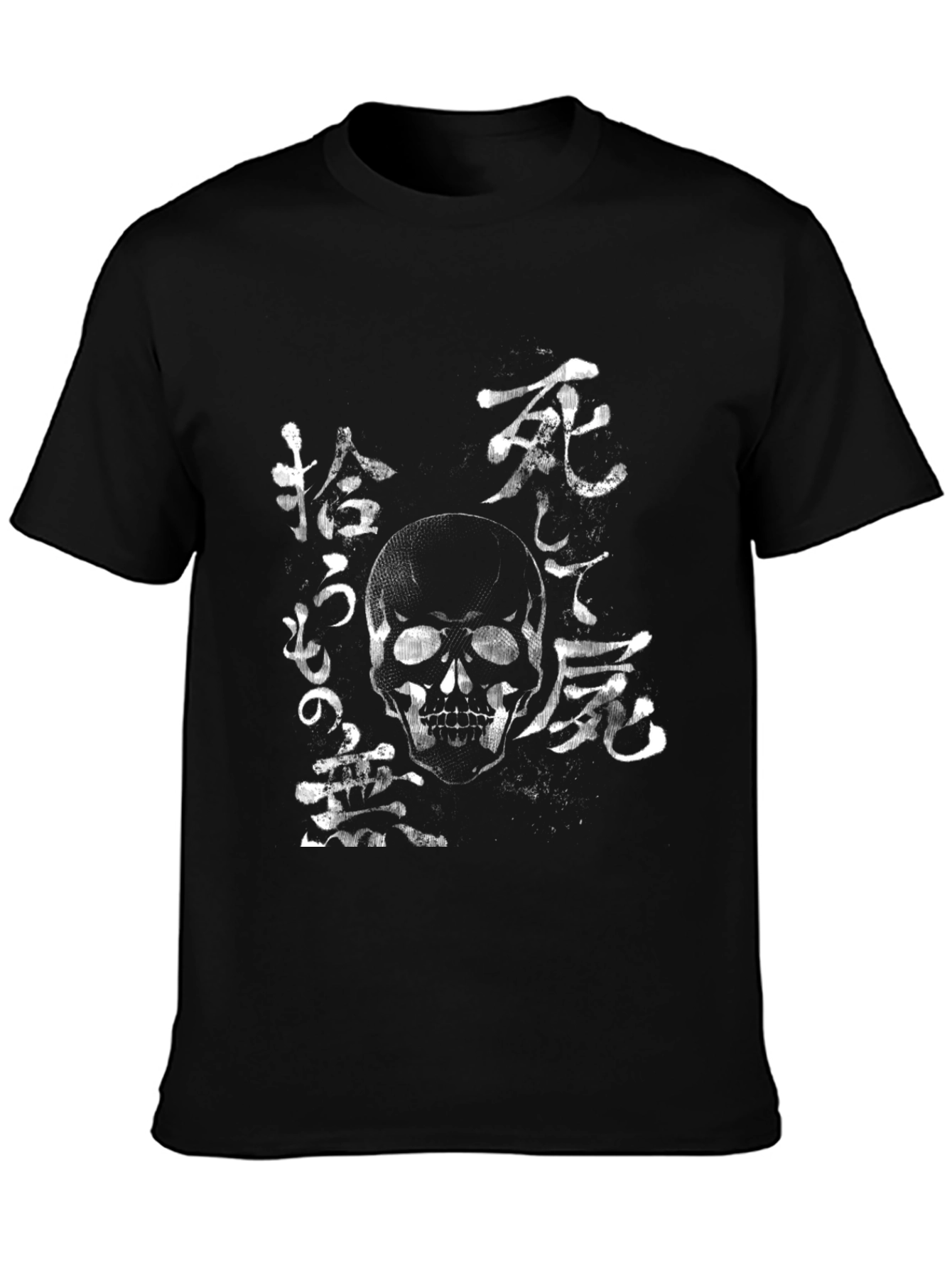 Skull Graphic Tee - Japanese Text Design