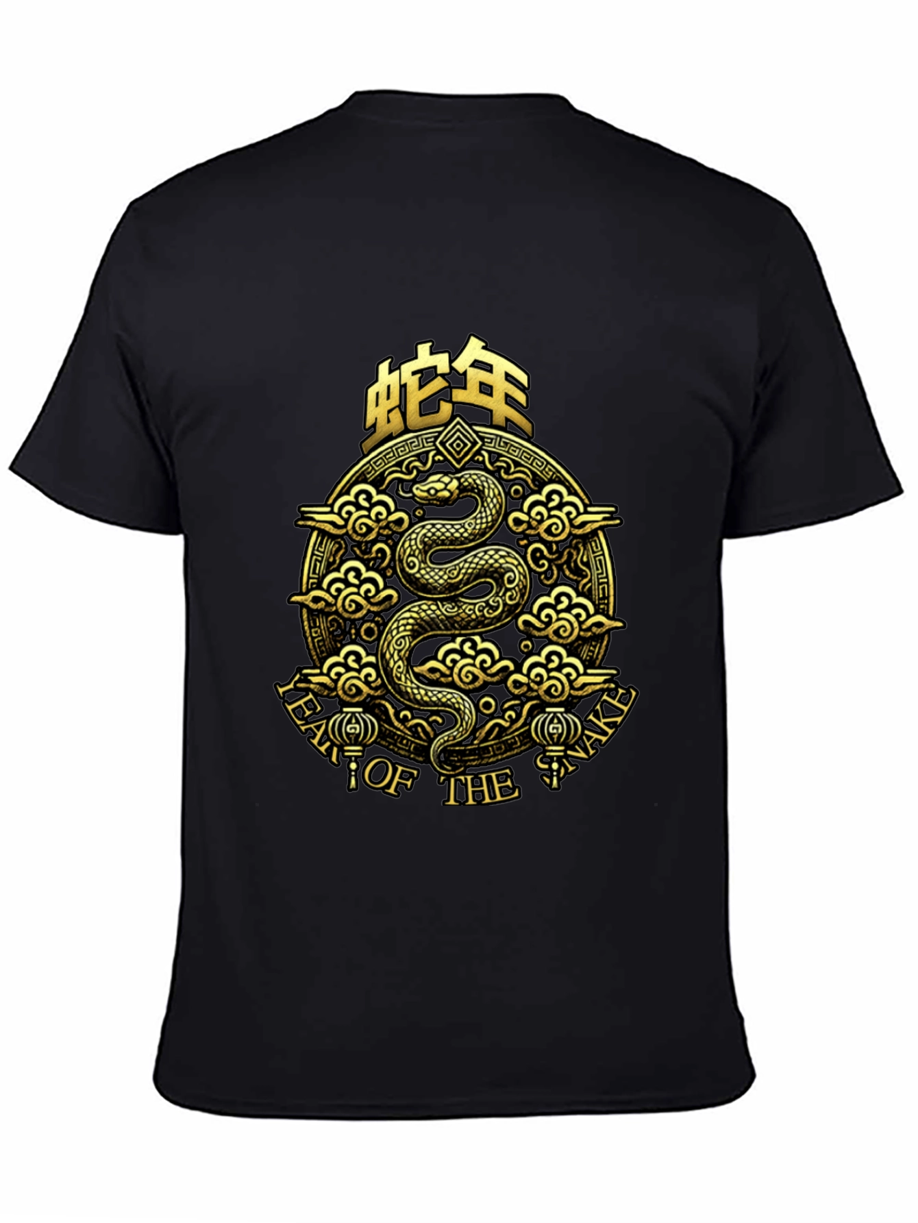 Year of the Snake Black T-Shirt