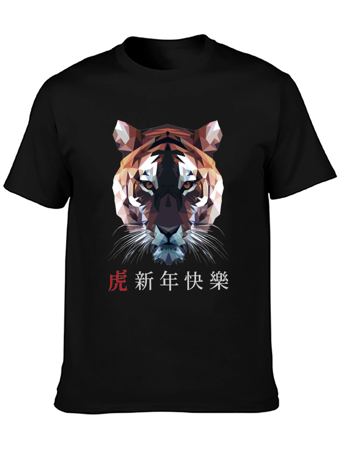 Year of the Tiger Graphic T-Shirt