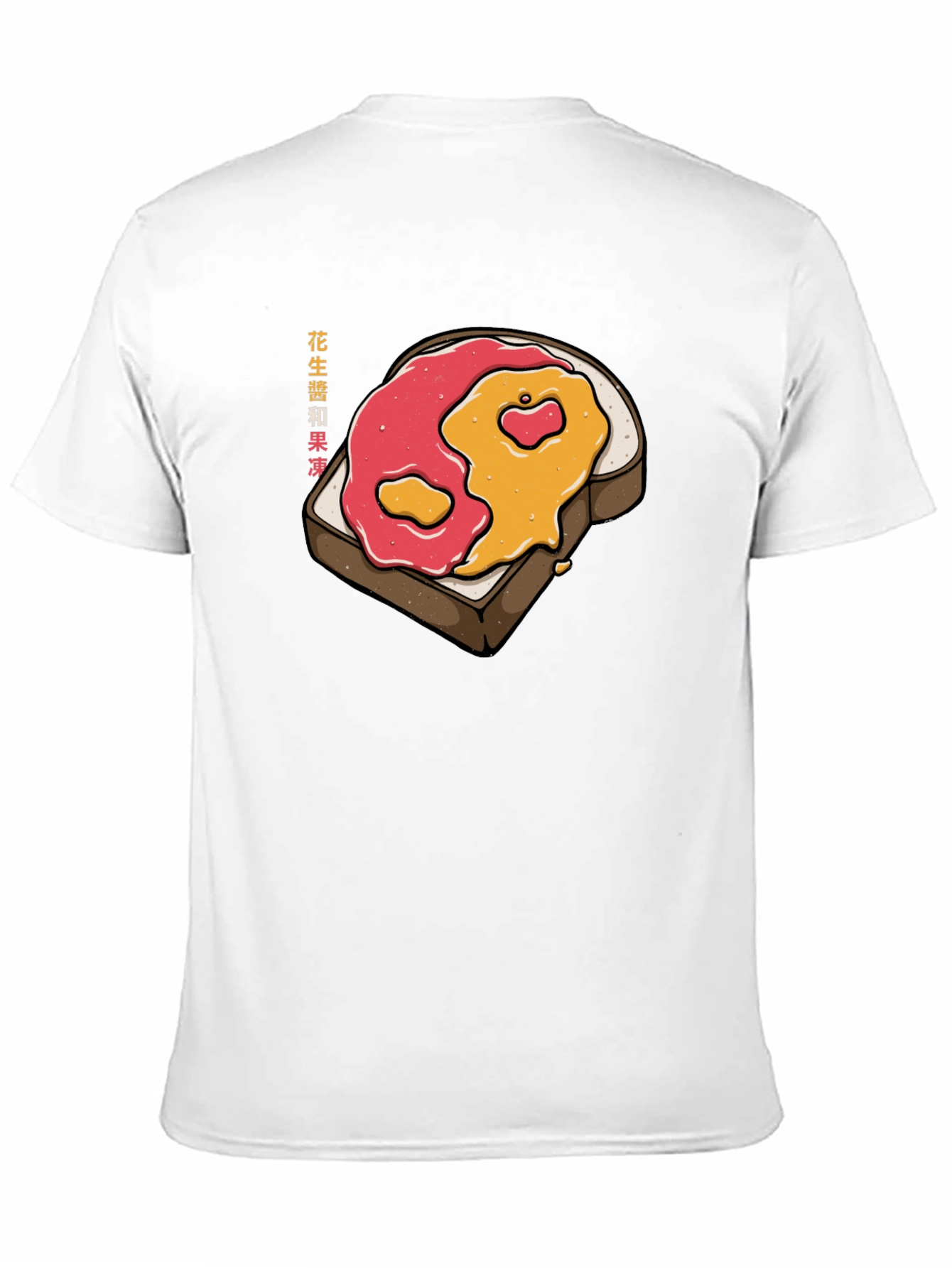 Peanut Butter Jelly Time Graphic T-Shirt